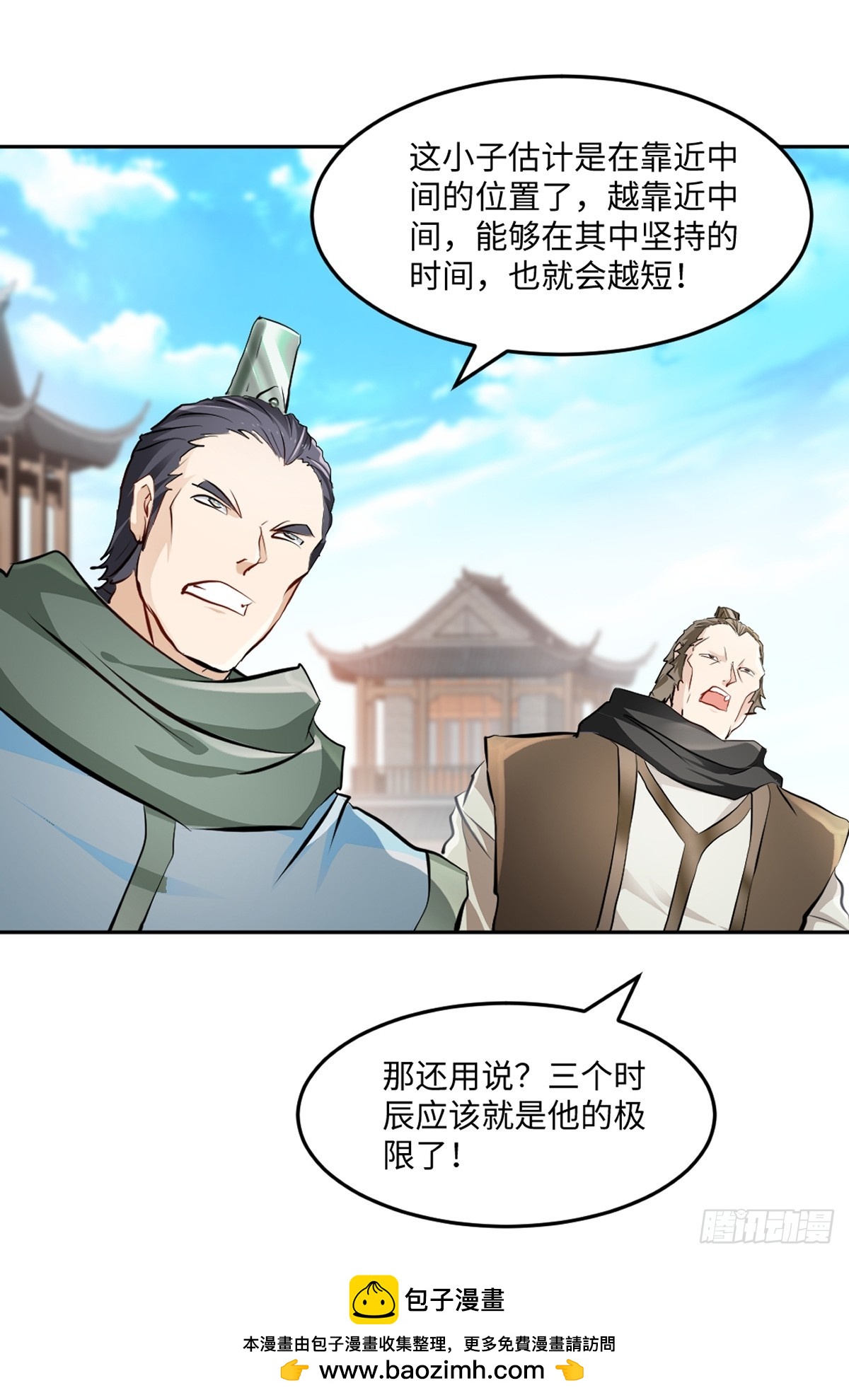 第169话 极限-第169话