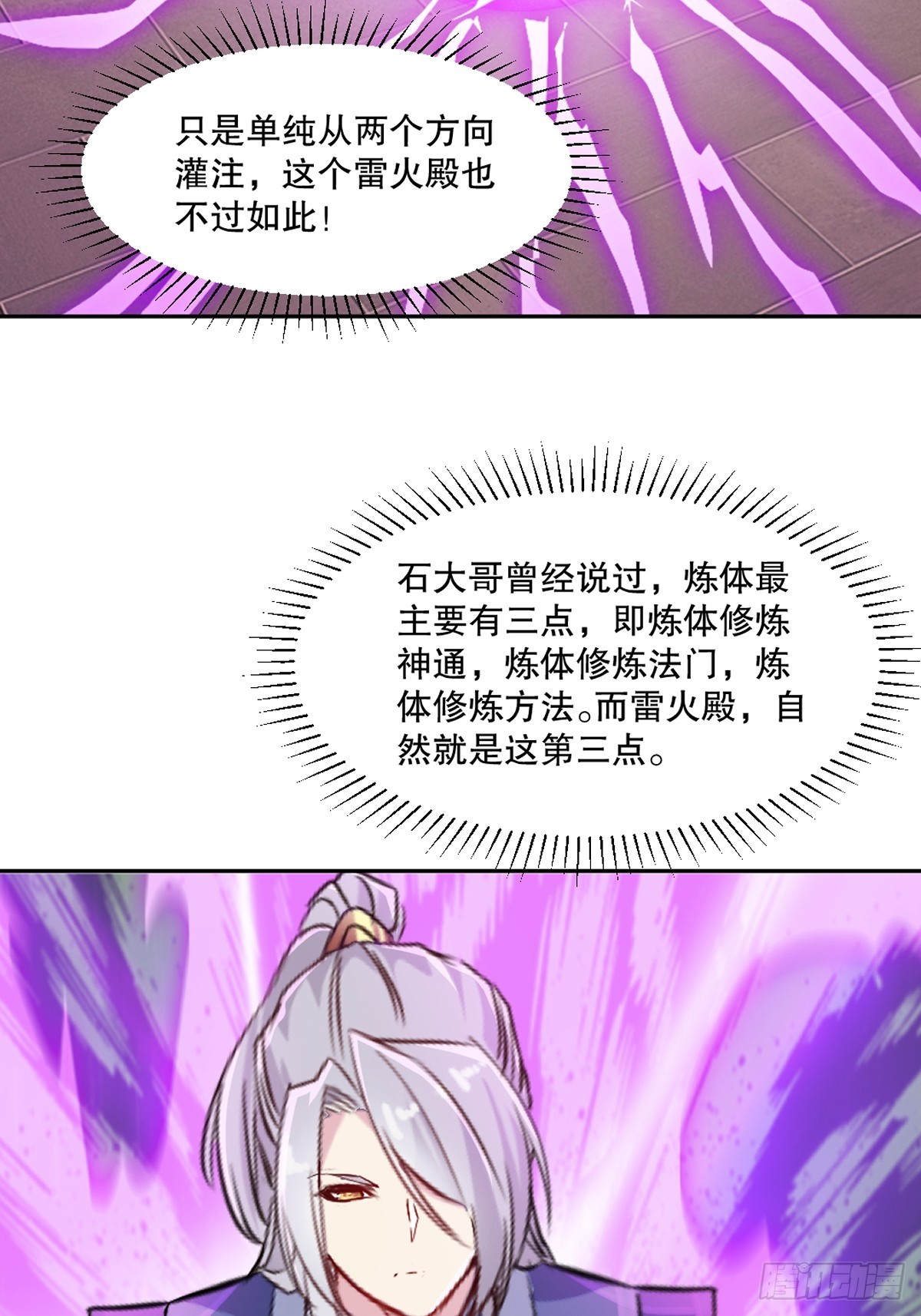 第169话 极限-第169话