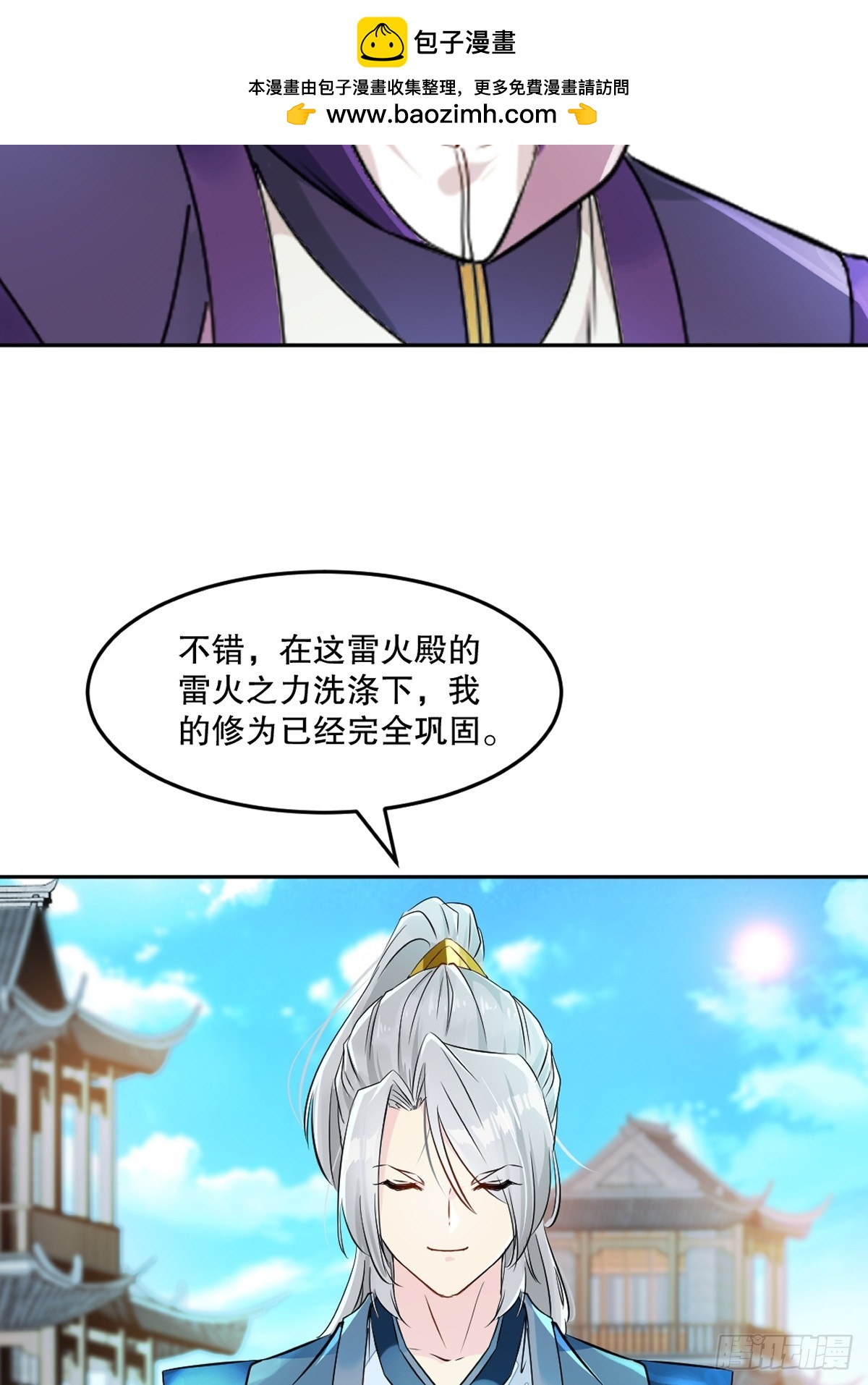 第171话 好胜心-第171话