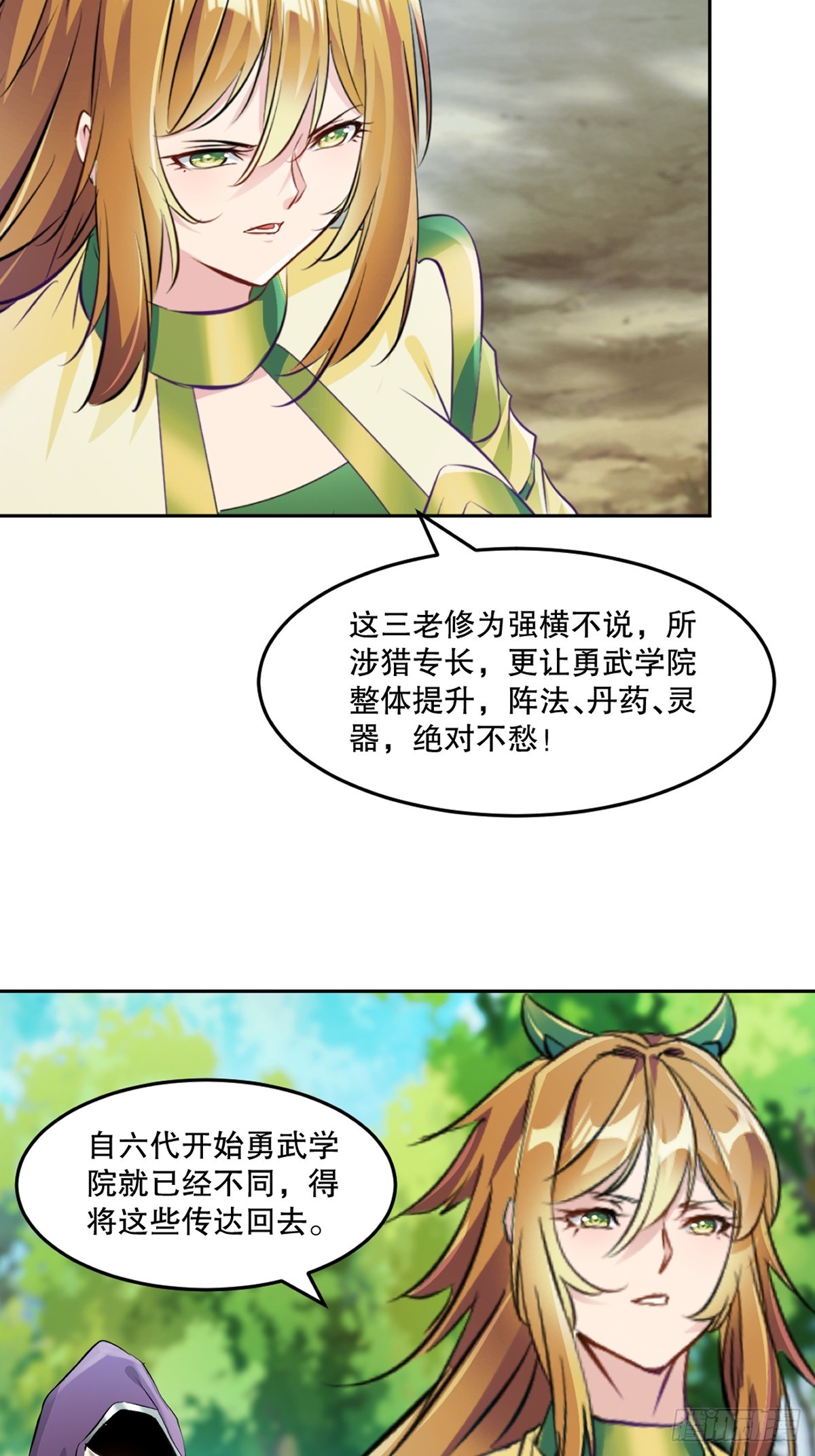 第171话 好胜心-第171话