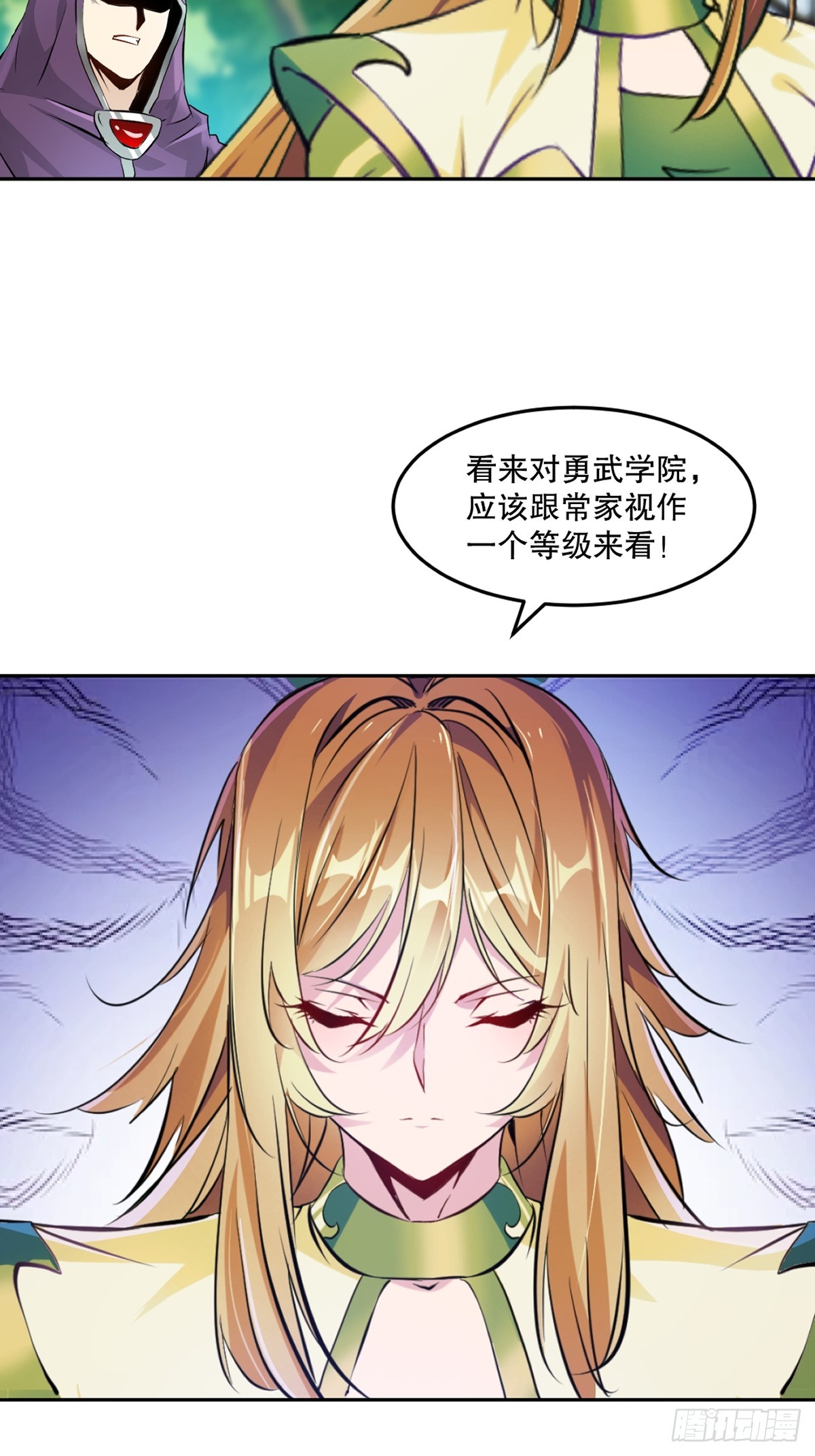 第171话 好胜心-第171话