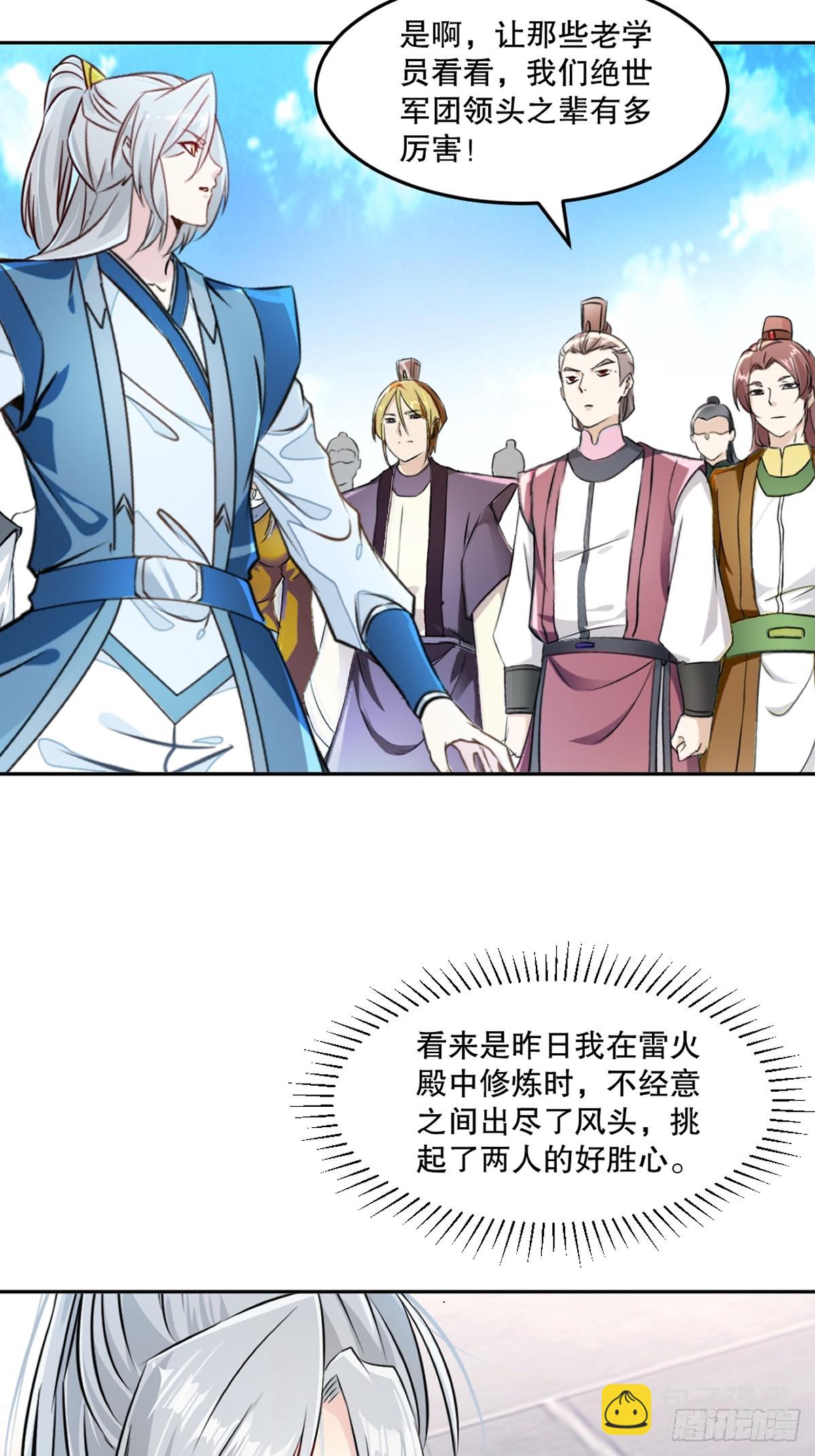 第171话 好胜心-第171话