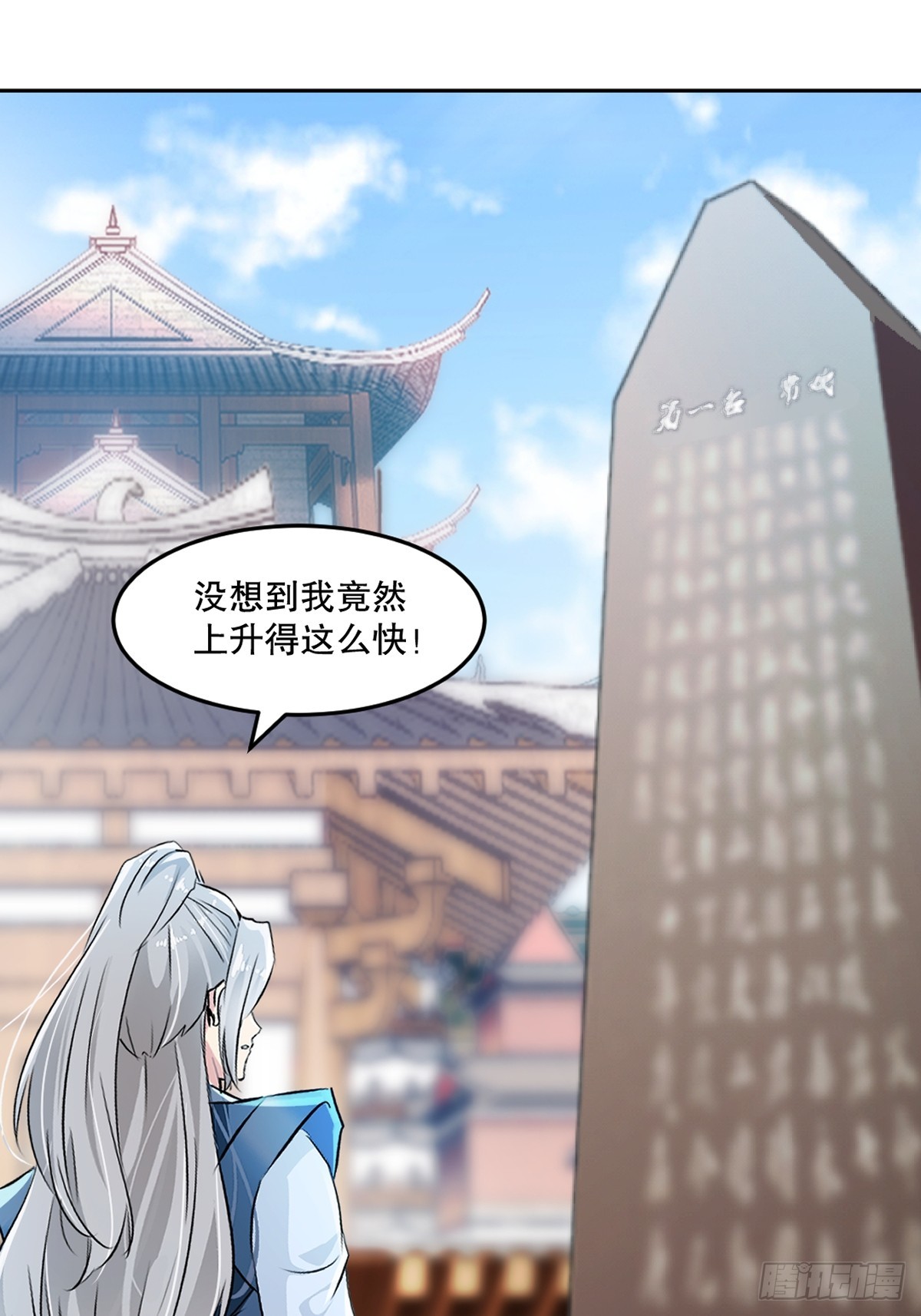 第171话 好胜心-第171话