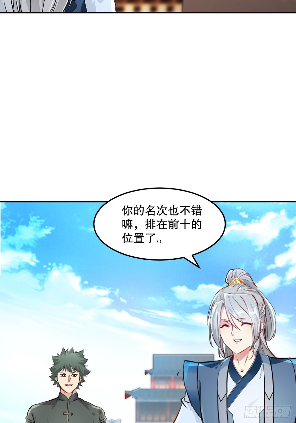 第171话 好胜心-第171话