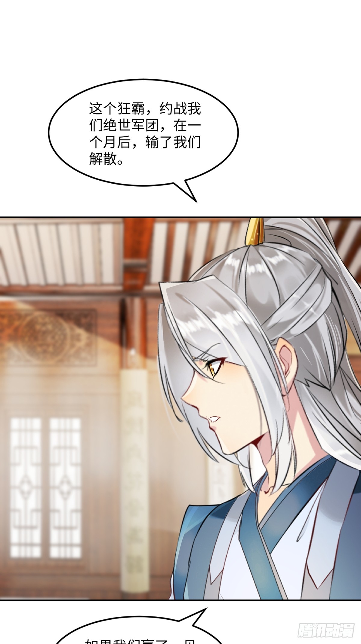 第173话 阵道圣体-第173话