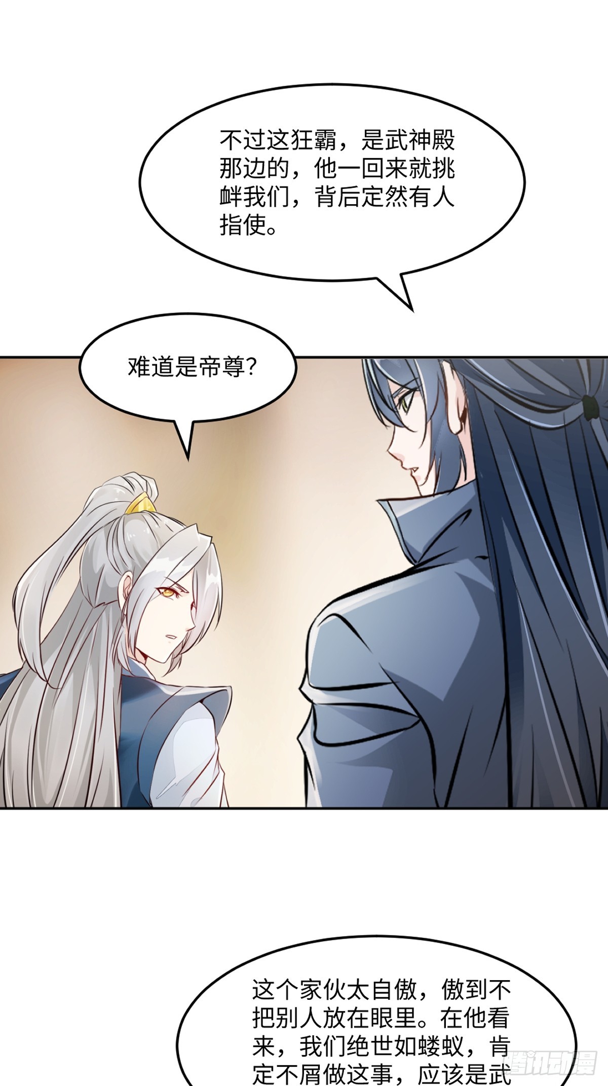 第173话 阵道圣体-第173话
