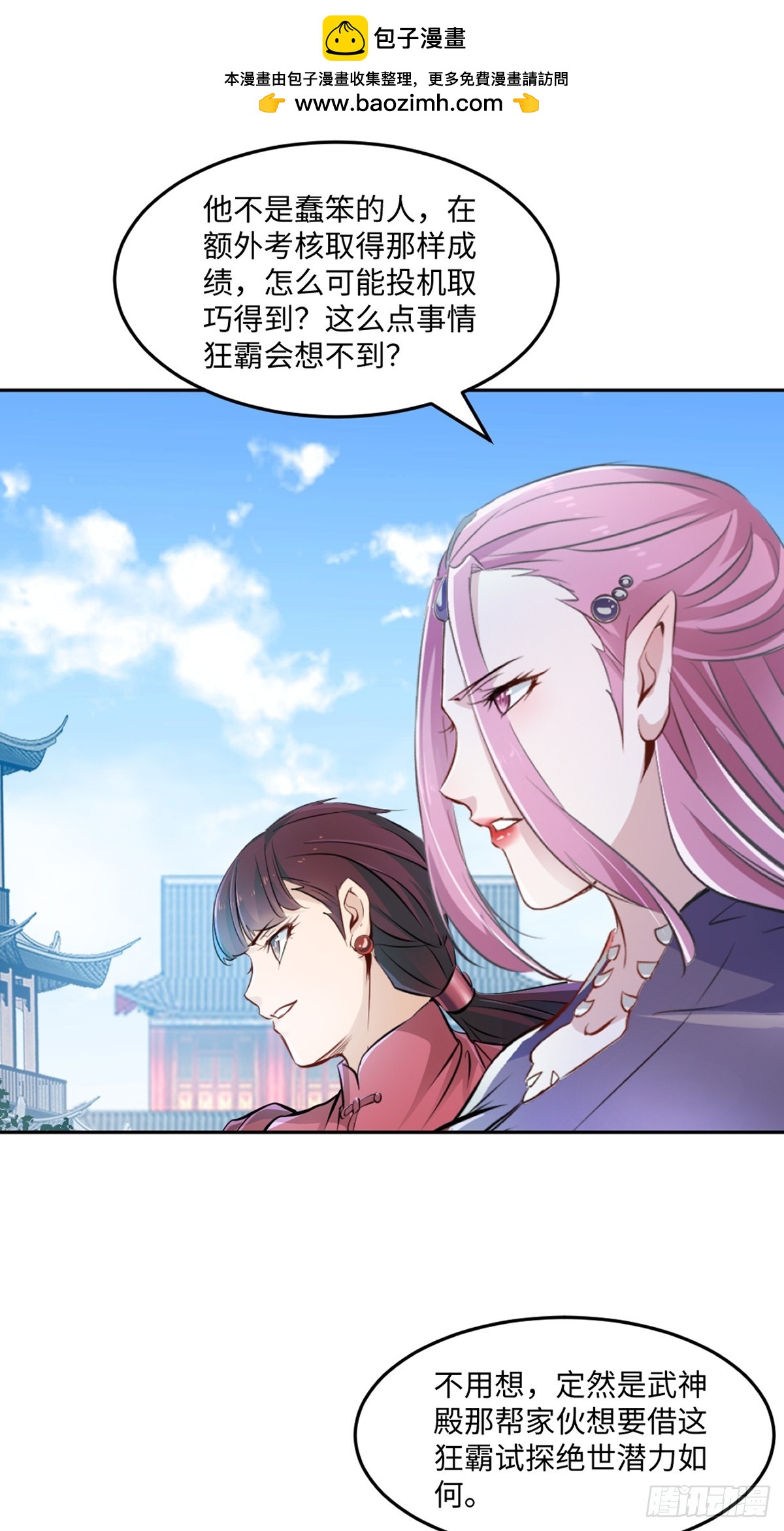 第173话 阵道圣体-第173话