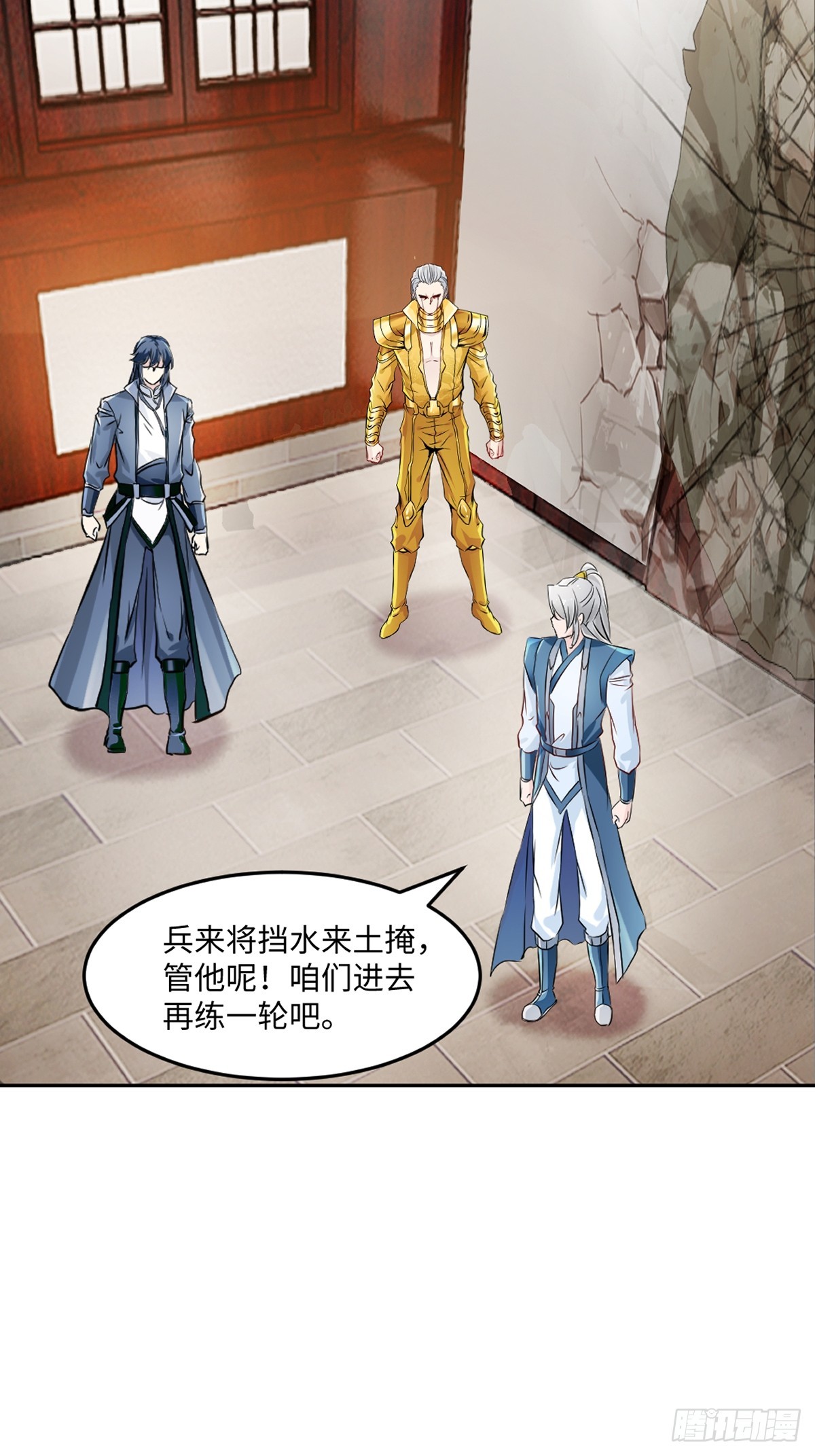 第173话 阵道圣体-第173话