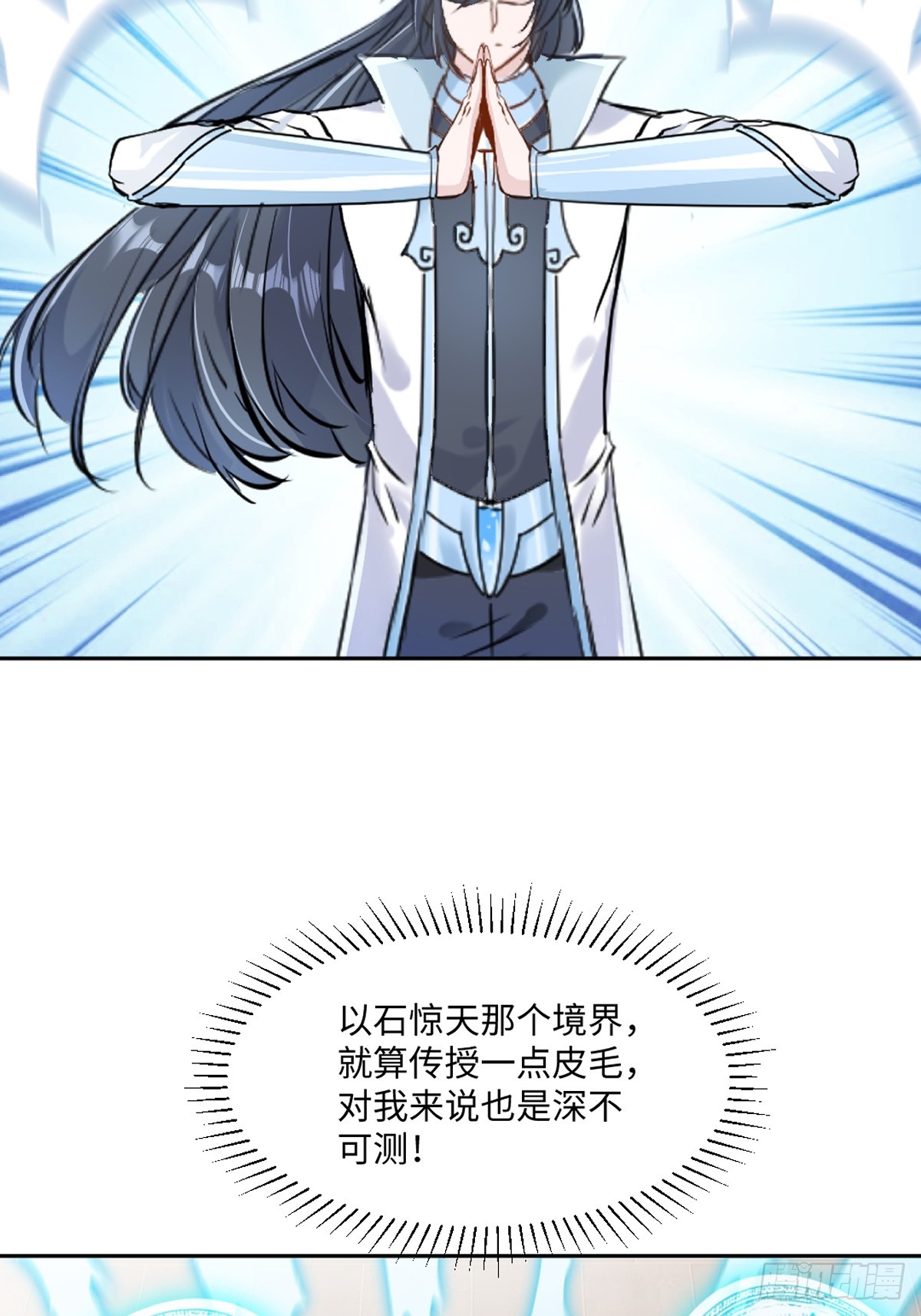 第173话 阵道圣体-第173话