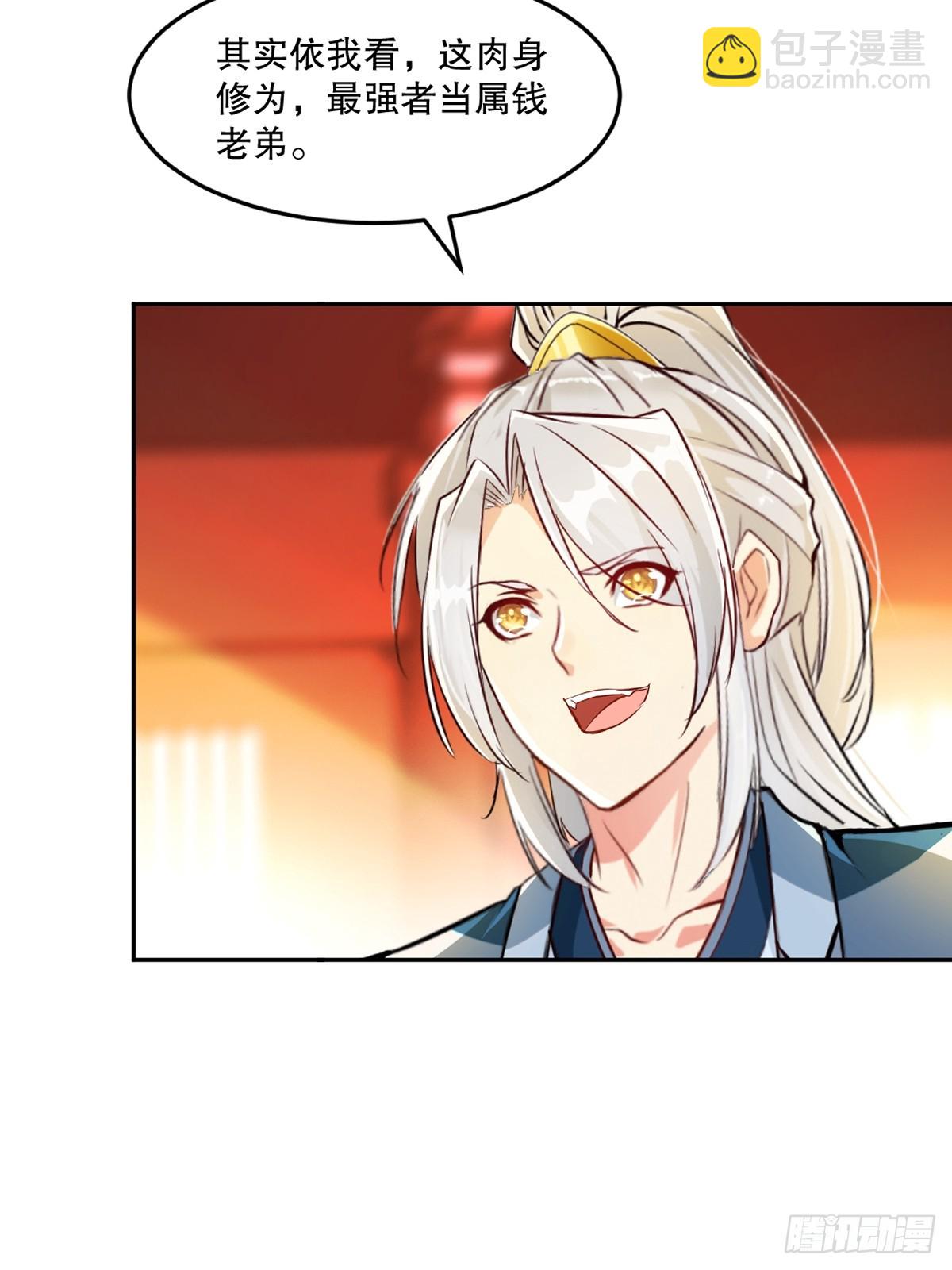 第175话 大哥你什么意思-第175话