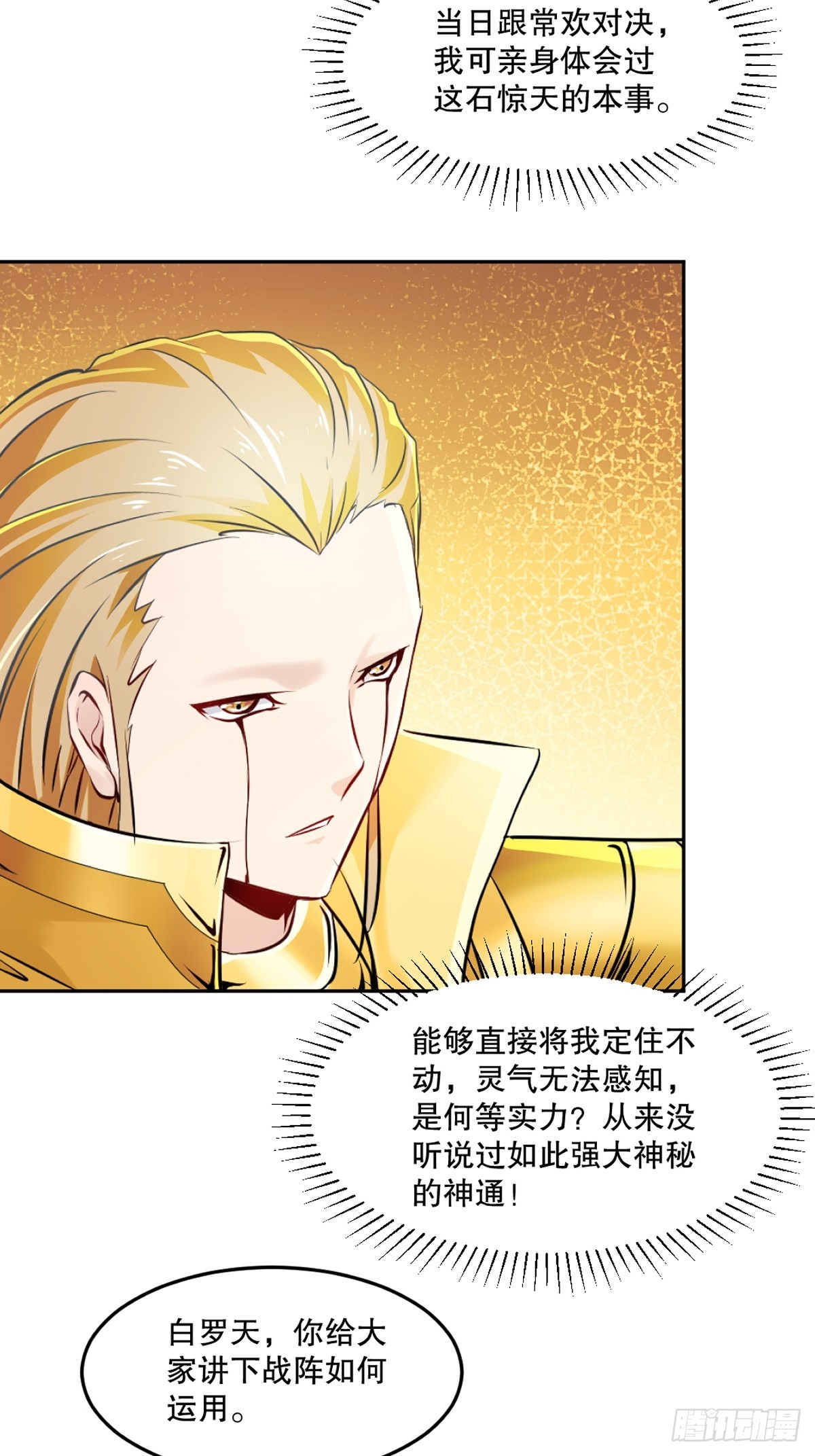 第175话 大哥你什么意思-第175话
