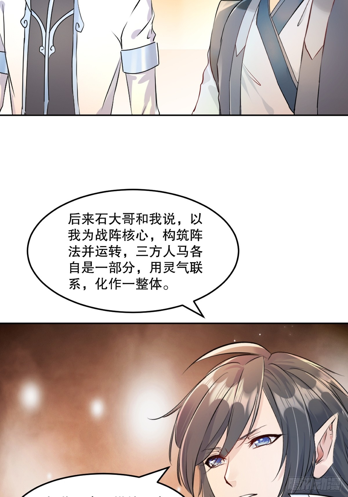第175话 大哥你什么意思-第175话