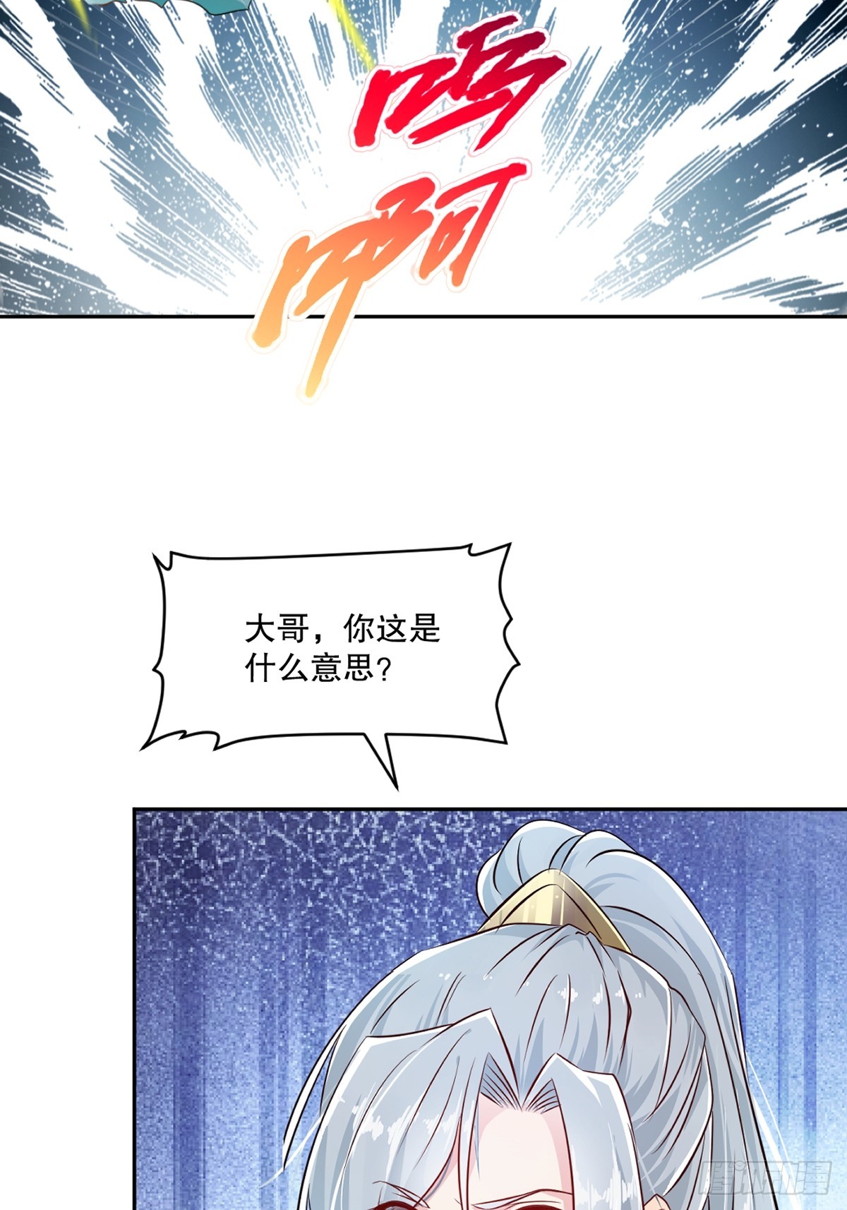 第175话 大哥你什么意思-第175话