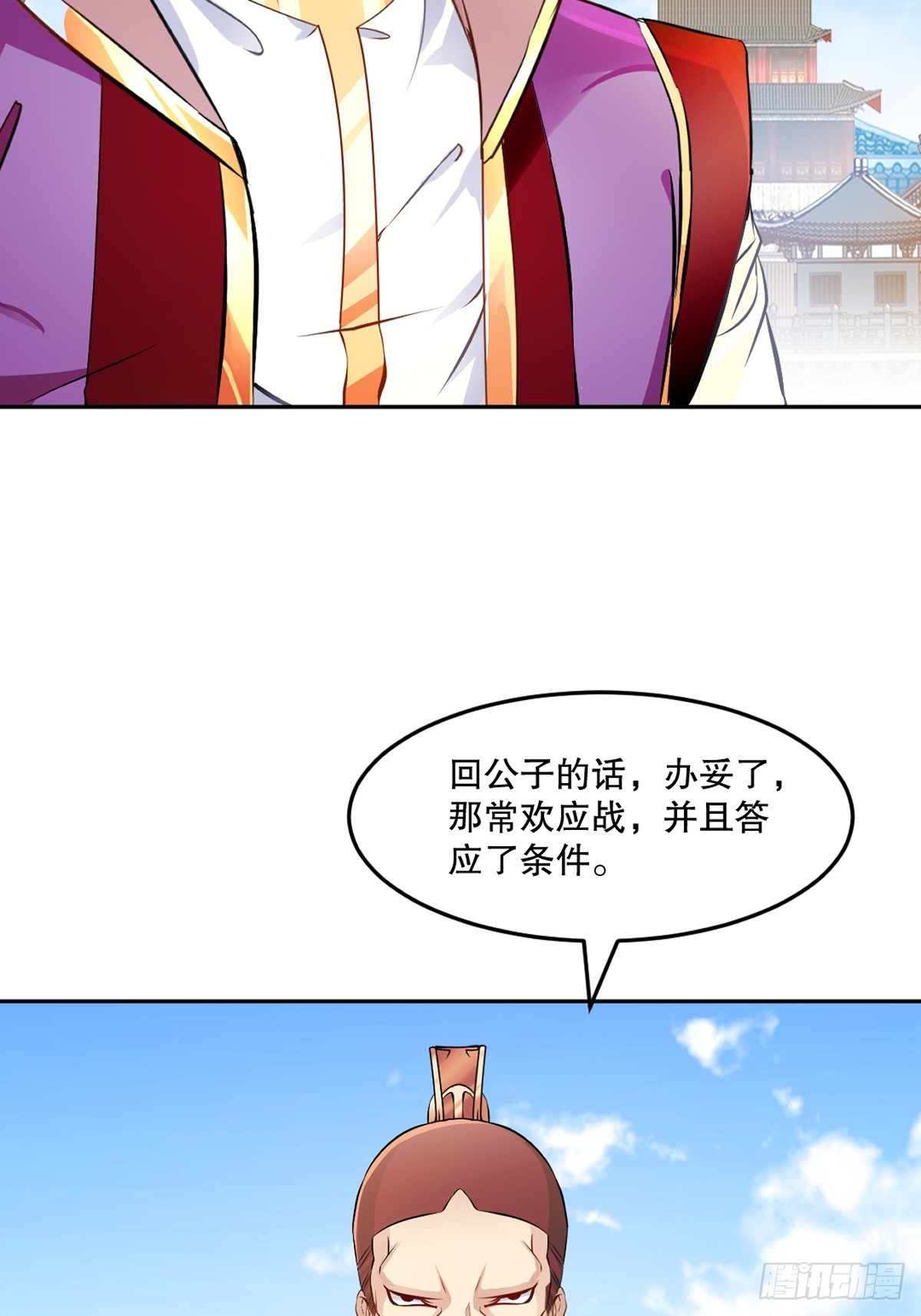 第177话 不如压个注-第177话