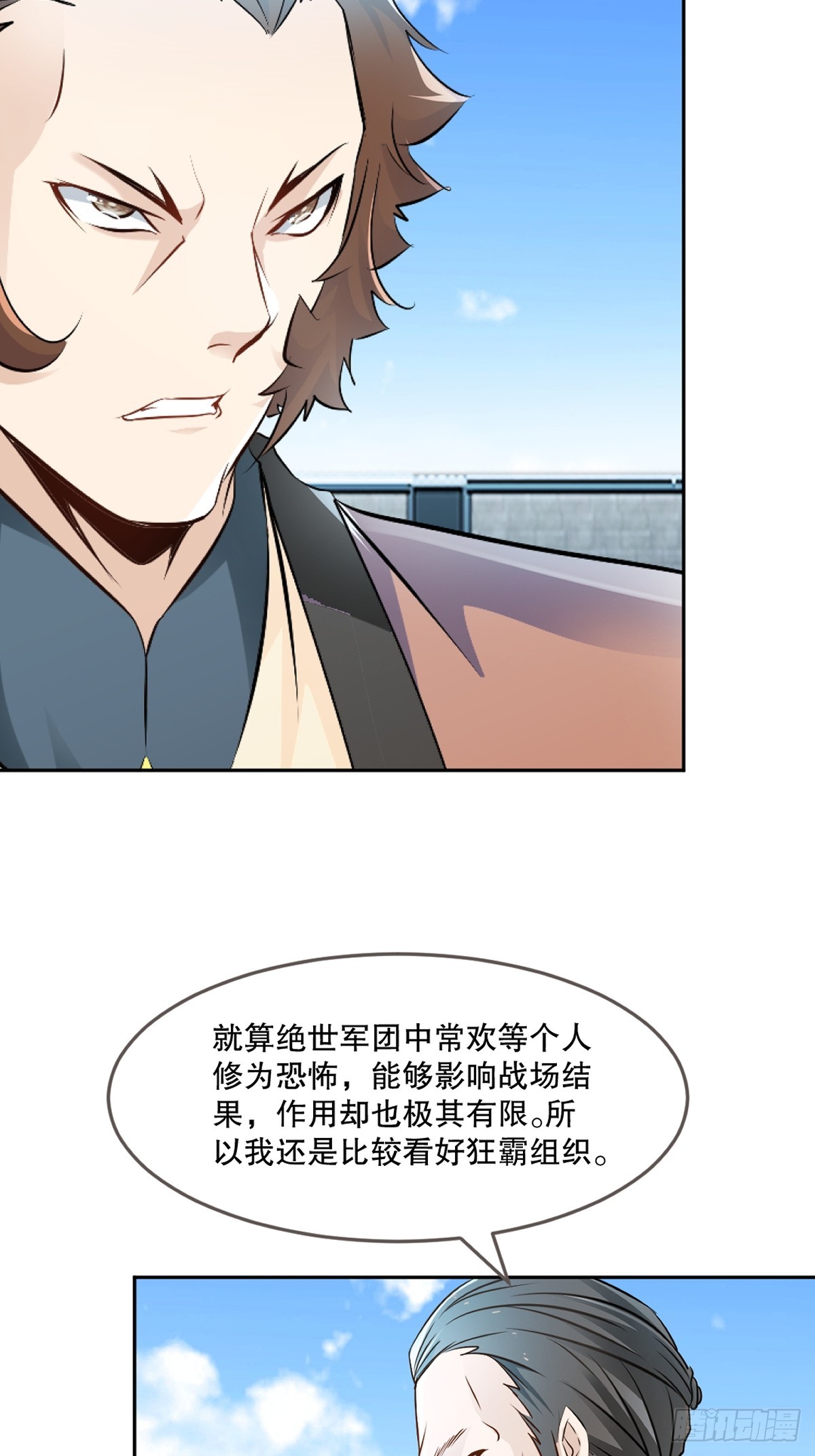 第177话 不如压个注-第177话