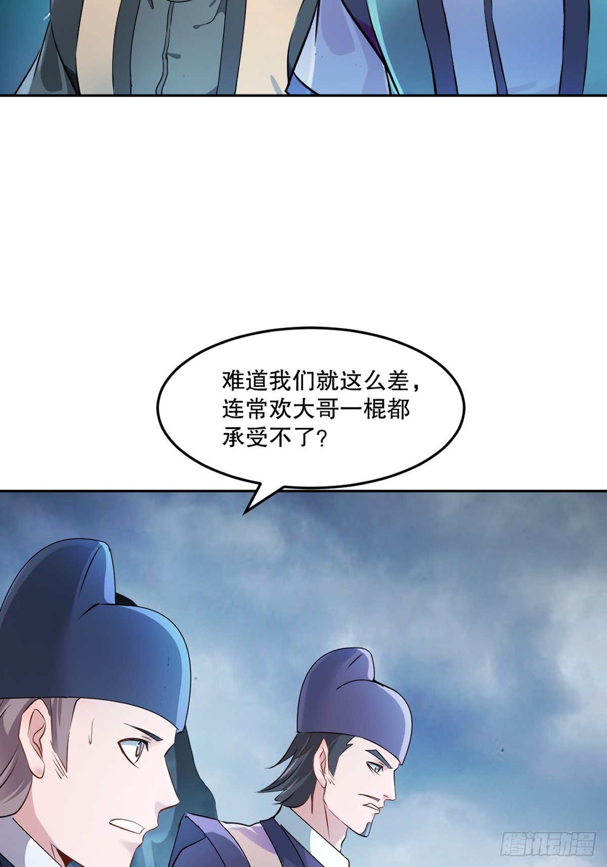 第177话 不如压个注-第177话
