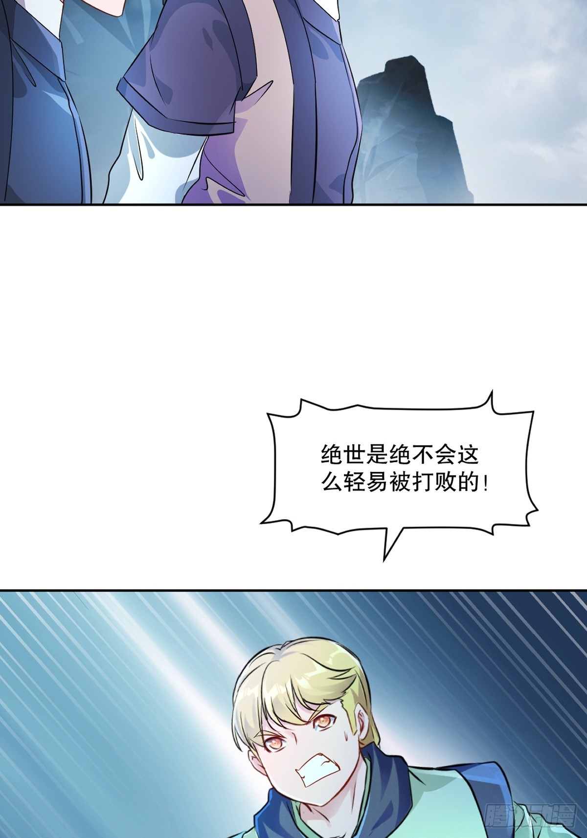 第177话 不如压个注-第177话