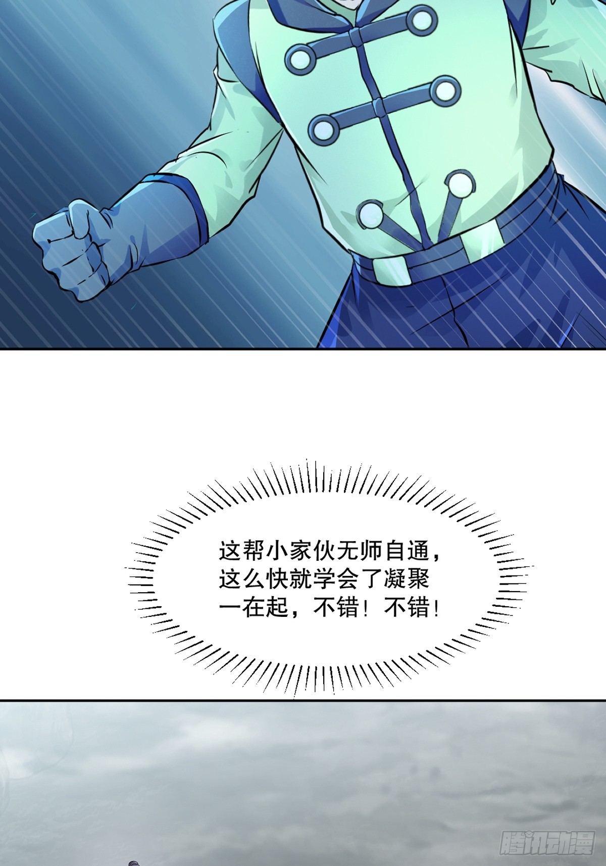 第177话 不如压个注-第177话