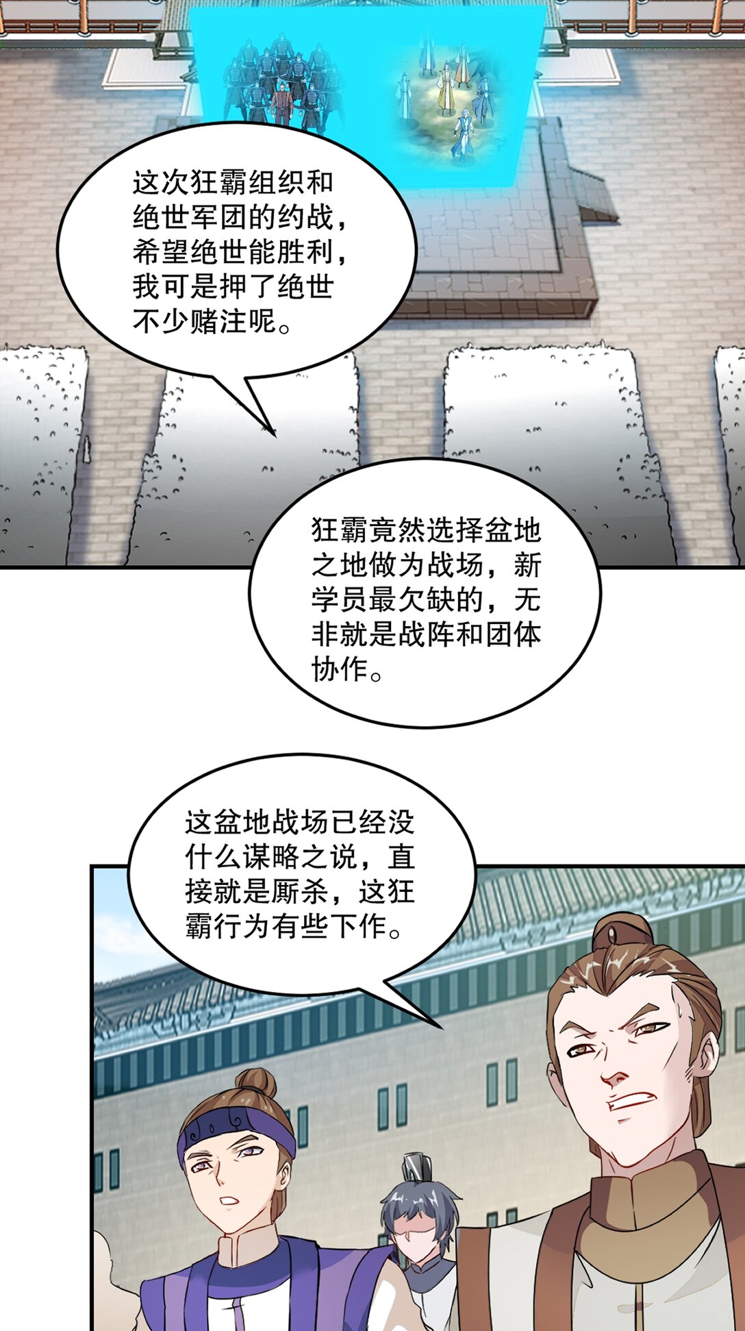 第179话 绝世军团输定了-第179话