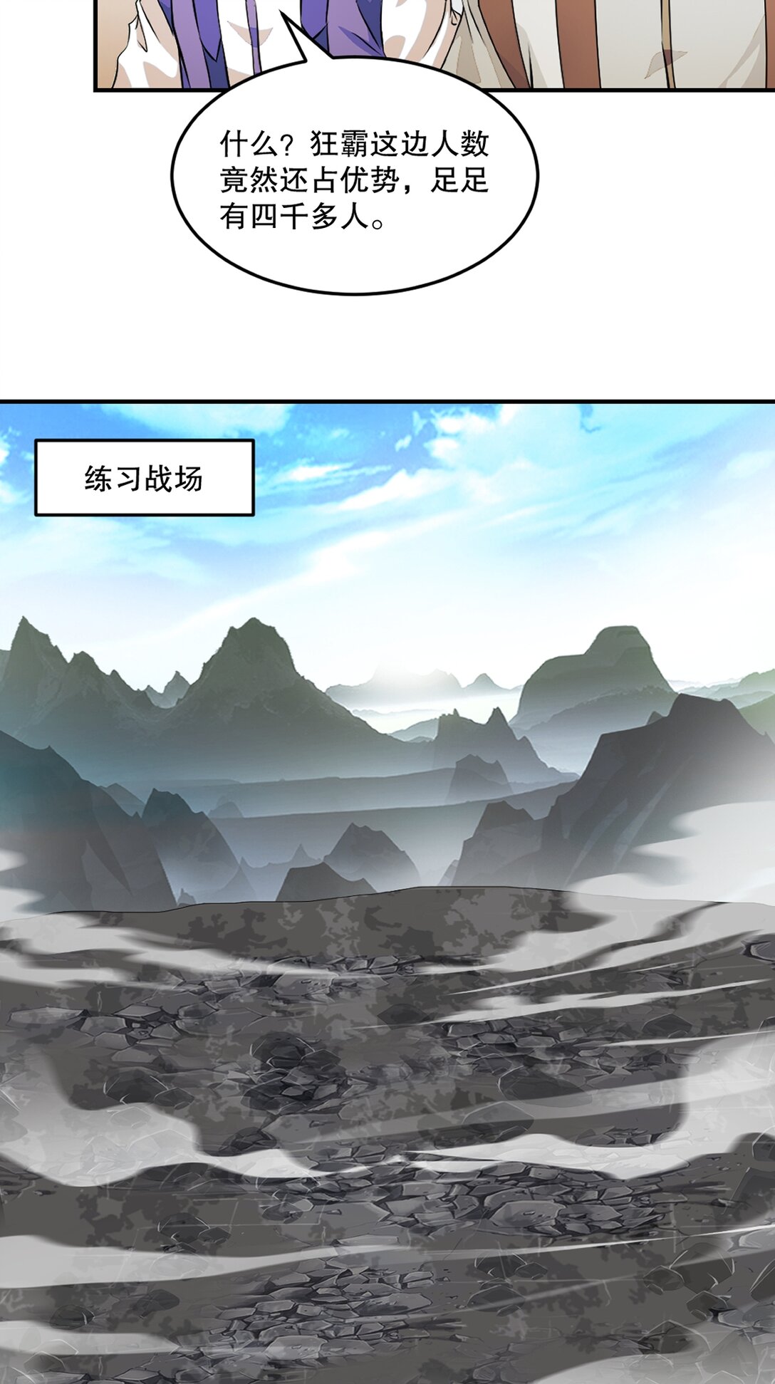 第179话 绝世军团输定了-第179话