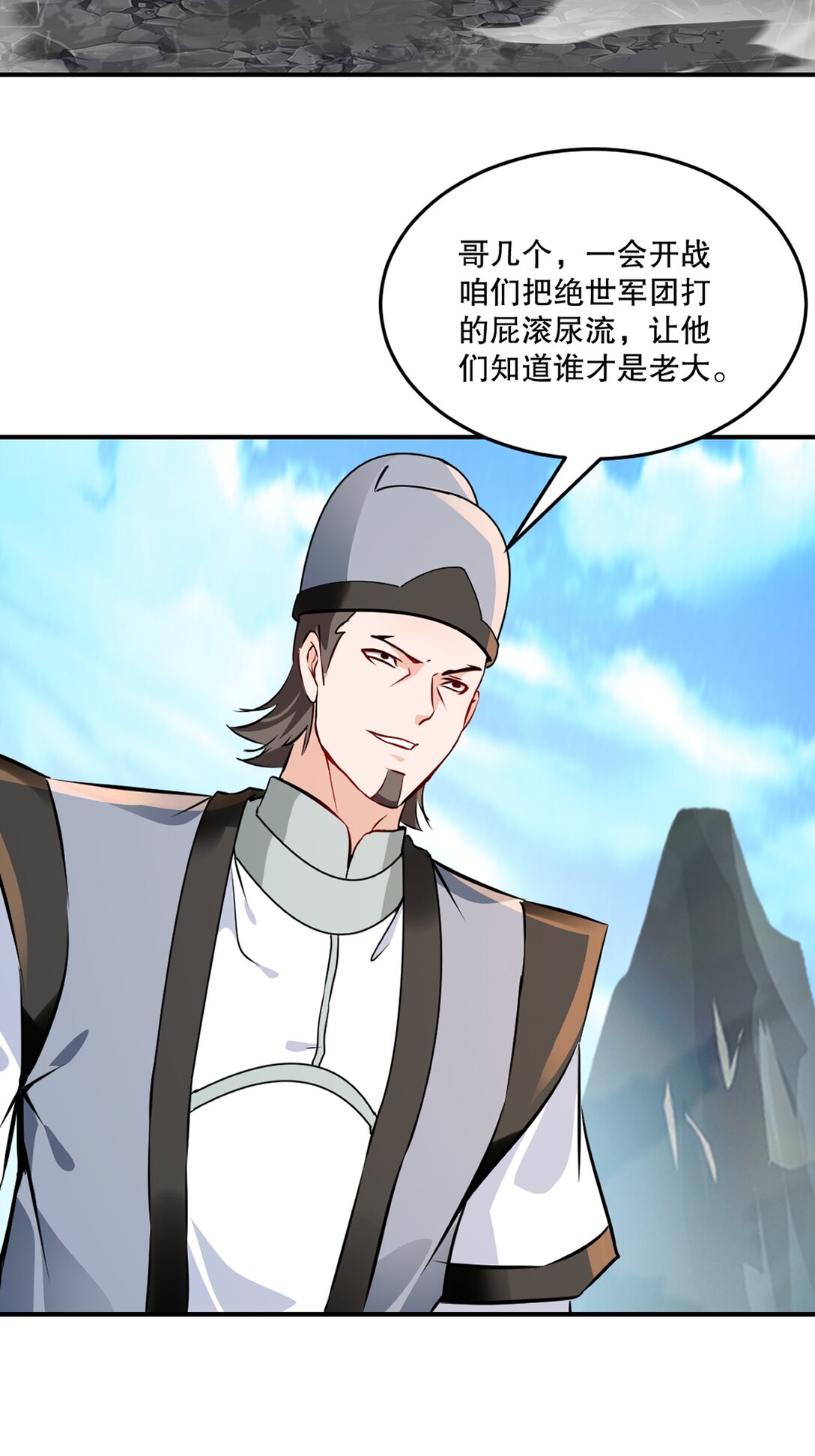第179话 绝世军团输定了-第179话