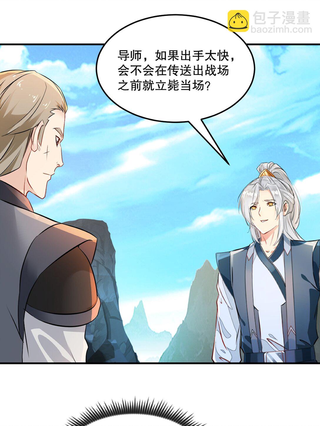 第179话 绝世军团输定了-第179话