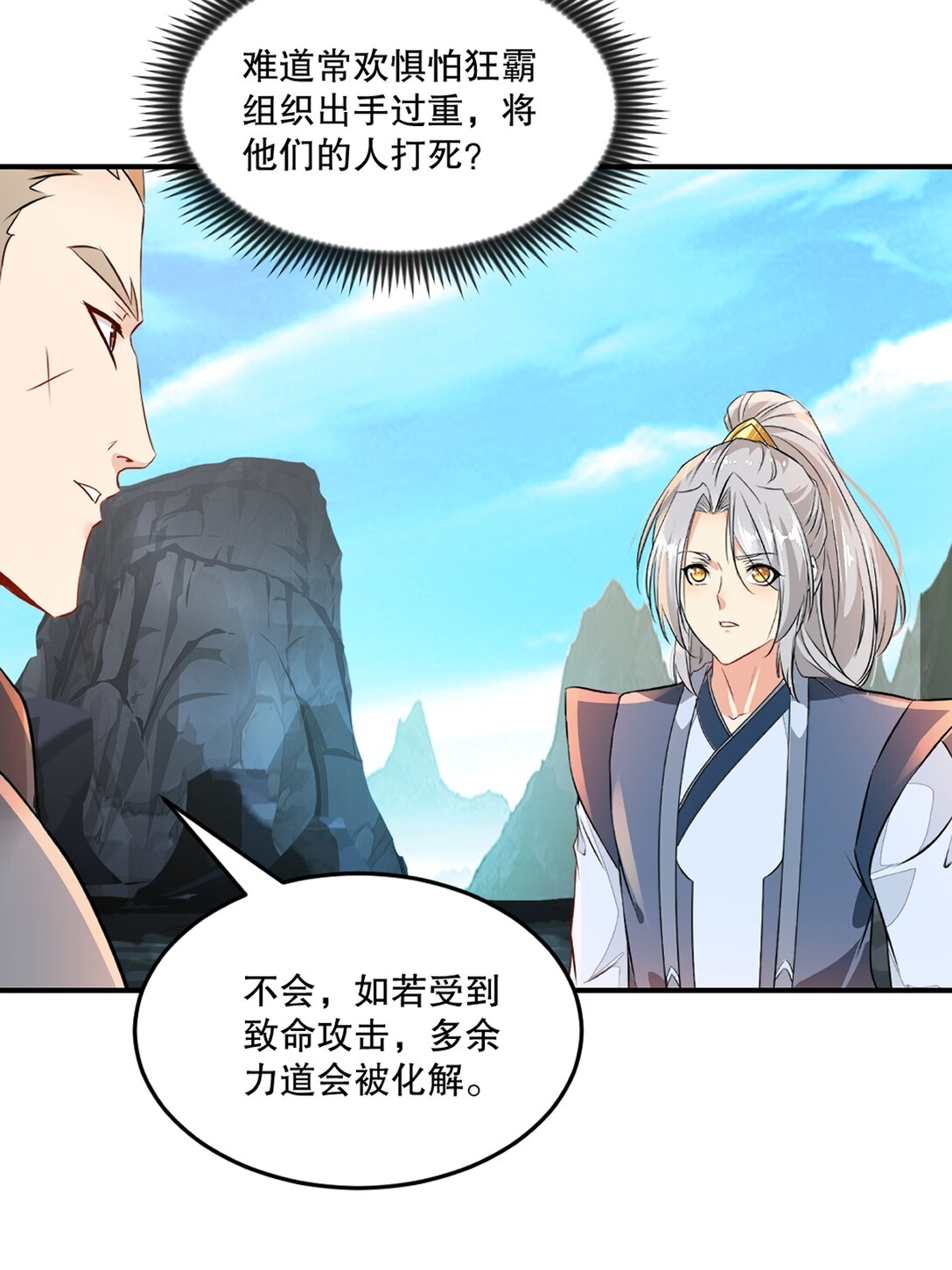 第179话 绝世军团输定了-第179话