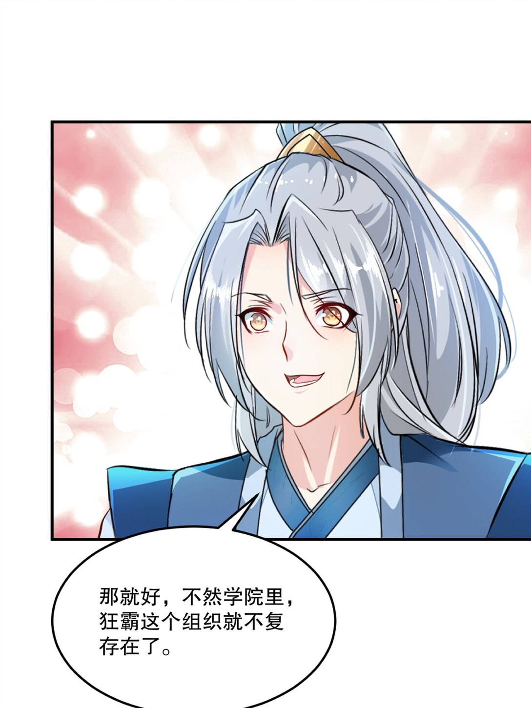 第179话 绝世军团输定了-第179话