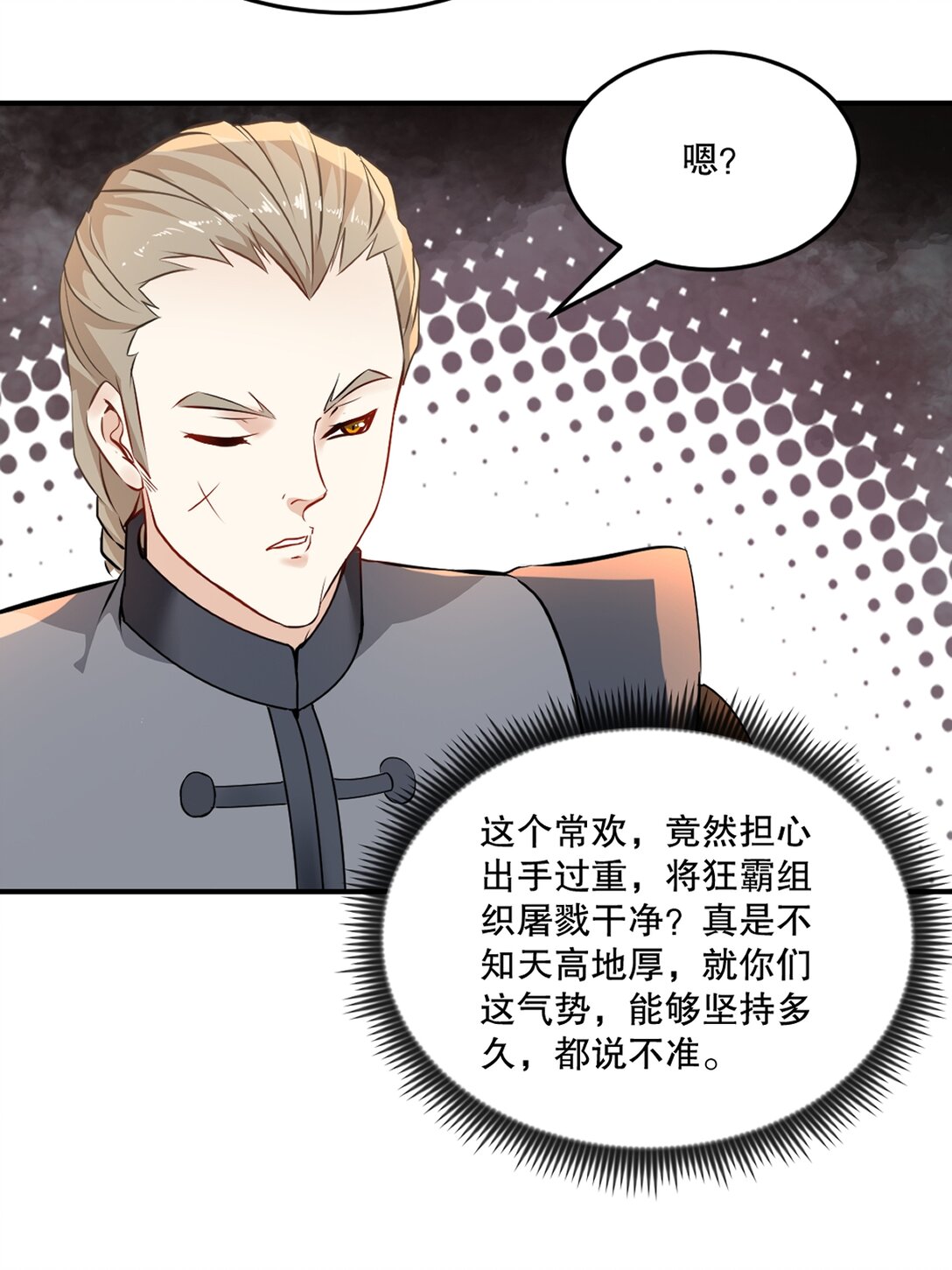 第179话 绝世军团输定了-第179话