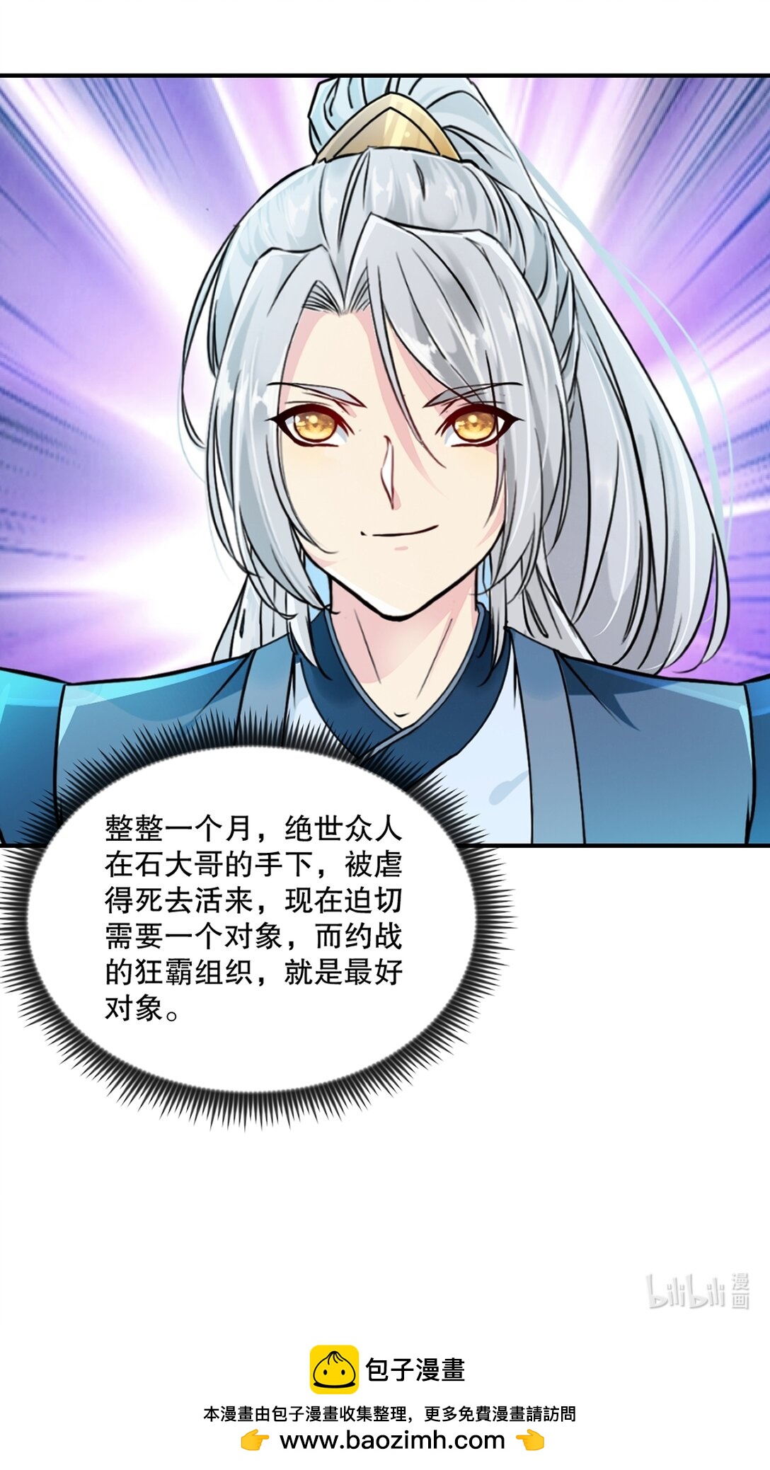第179话 绝世军团输定了-第179话