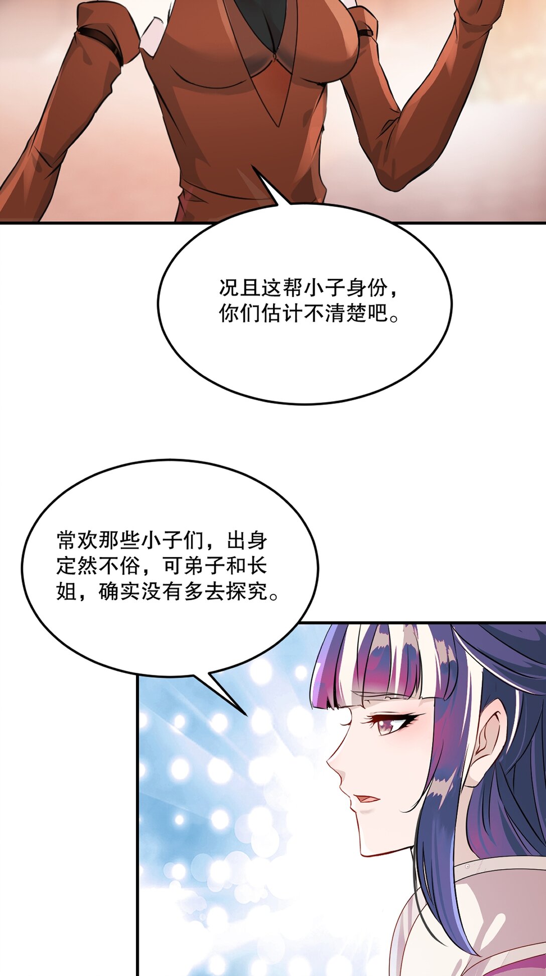 第179话 绝世军团输定了-第179话