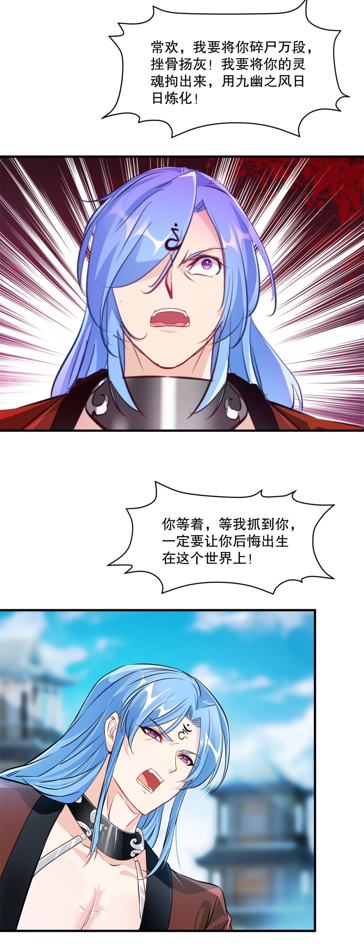第19话 拉拢-第19话