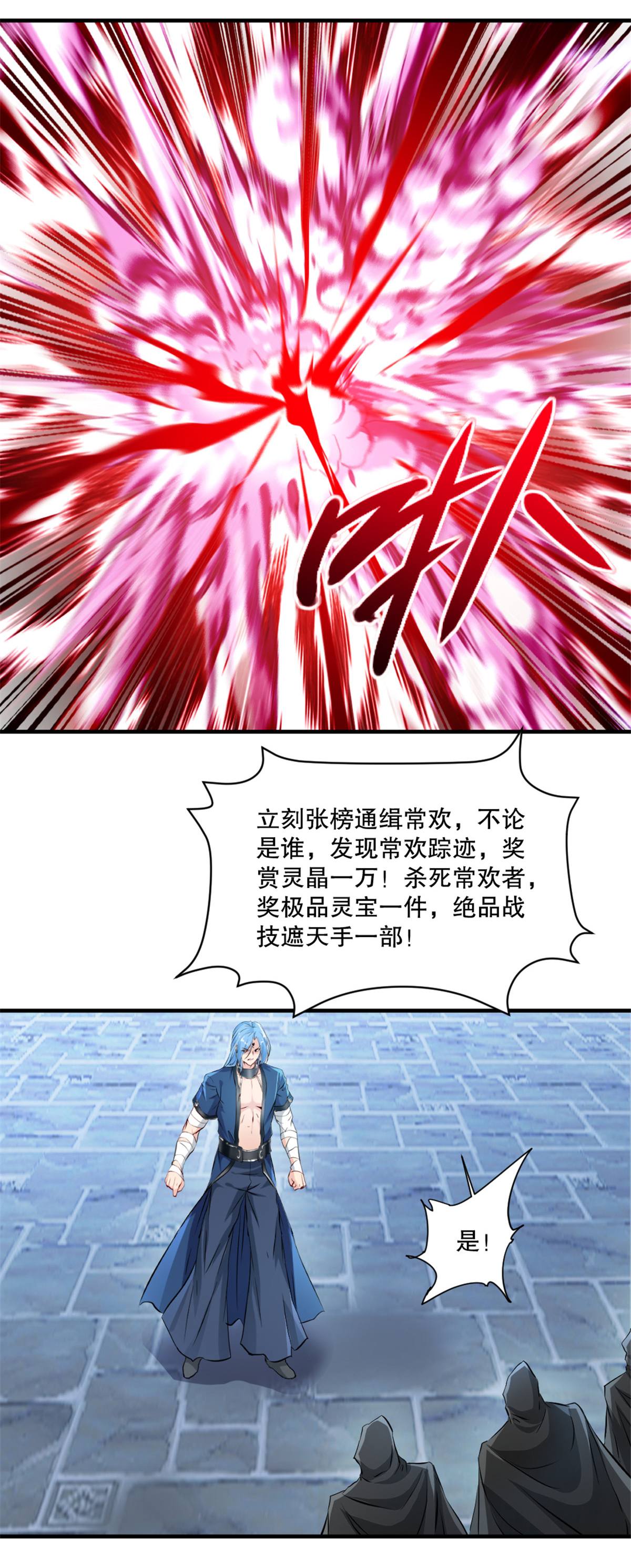 第19话 拉拢-第19话