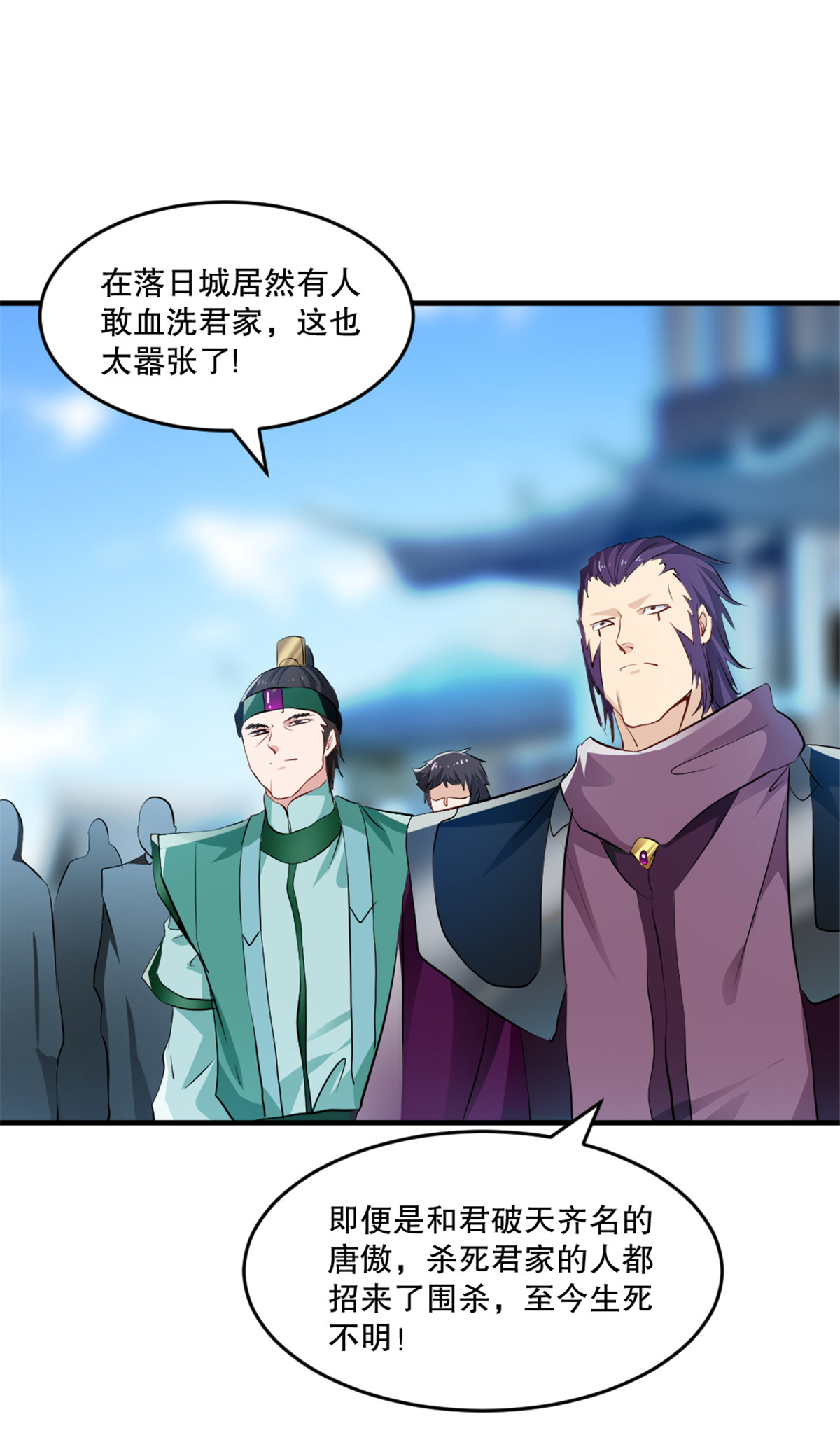 第19话 拉拢-第19话