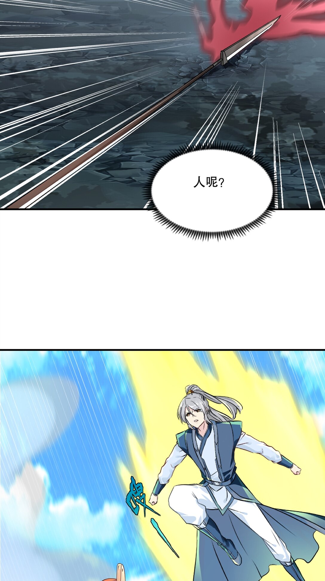 第181话 准备战阵-第181话