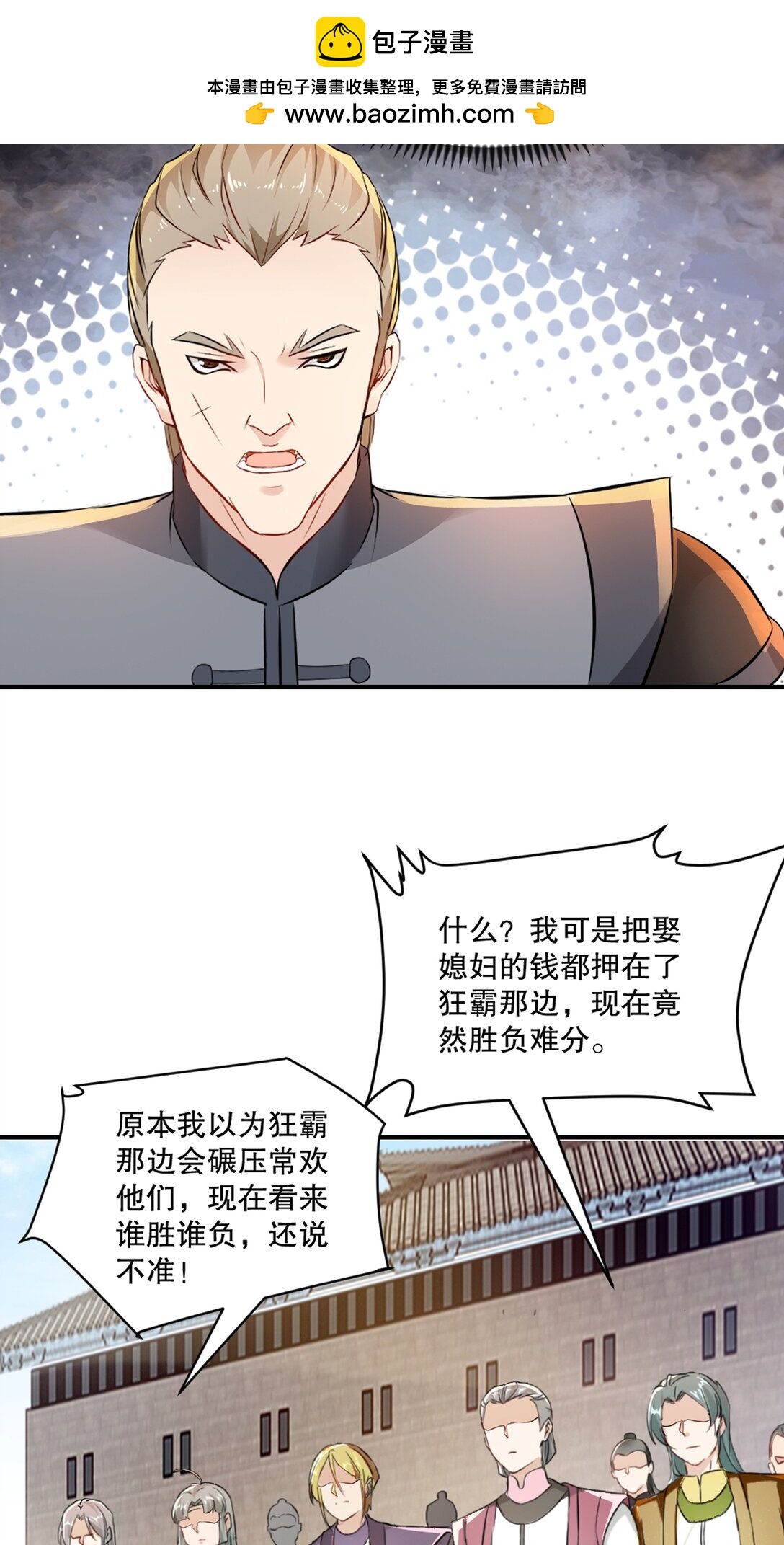 第181话 准备战阵-第181话