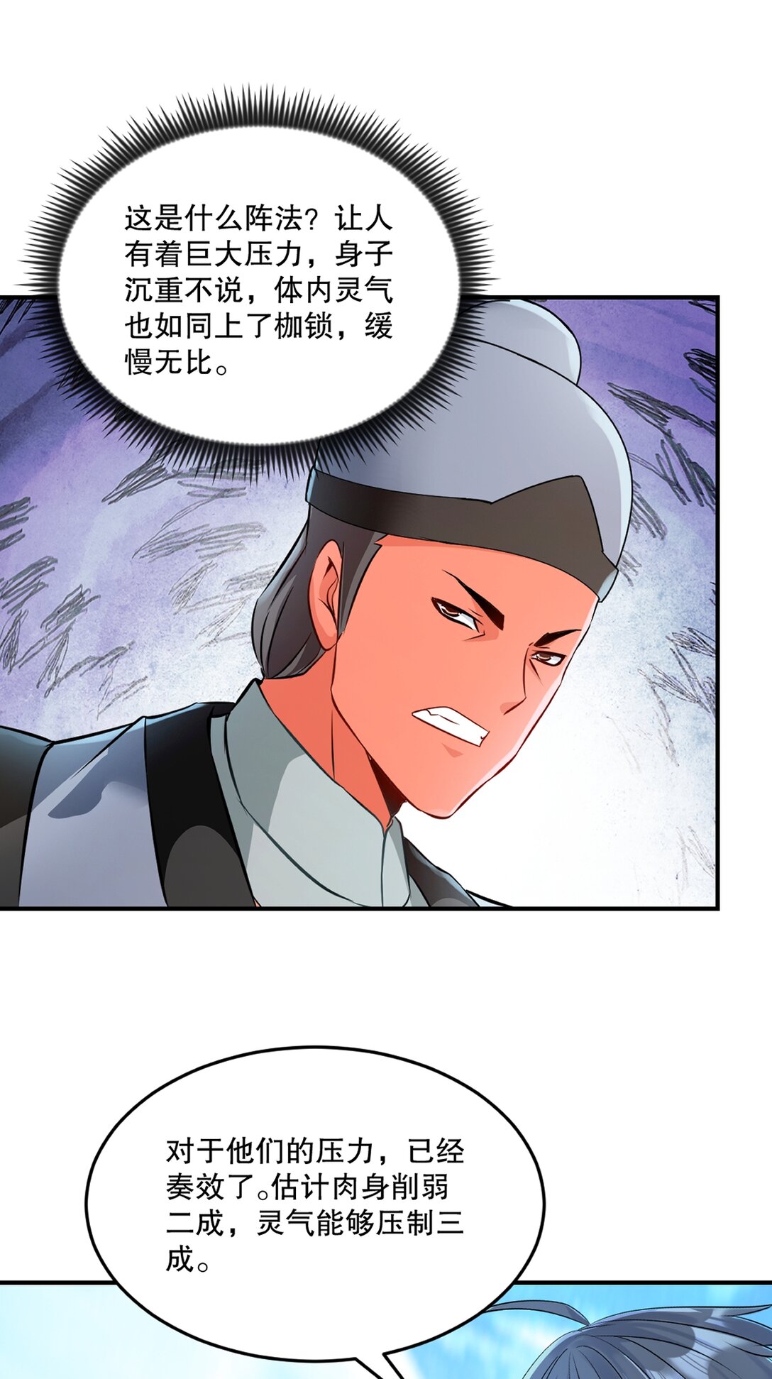 第183话 龙吟枪-第183话