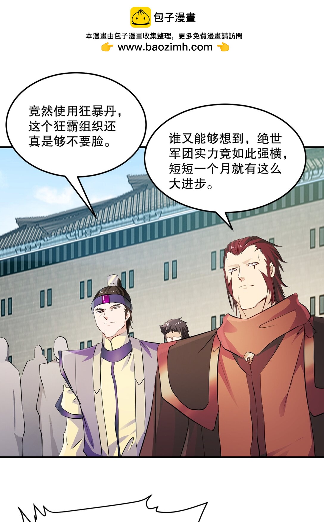 第183话 龙吟枪-第183话