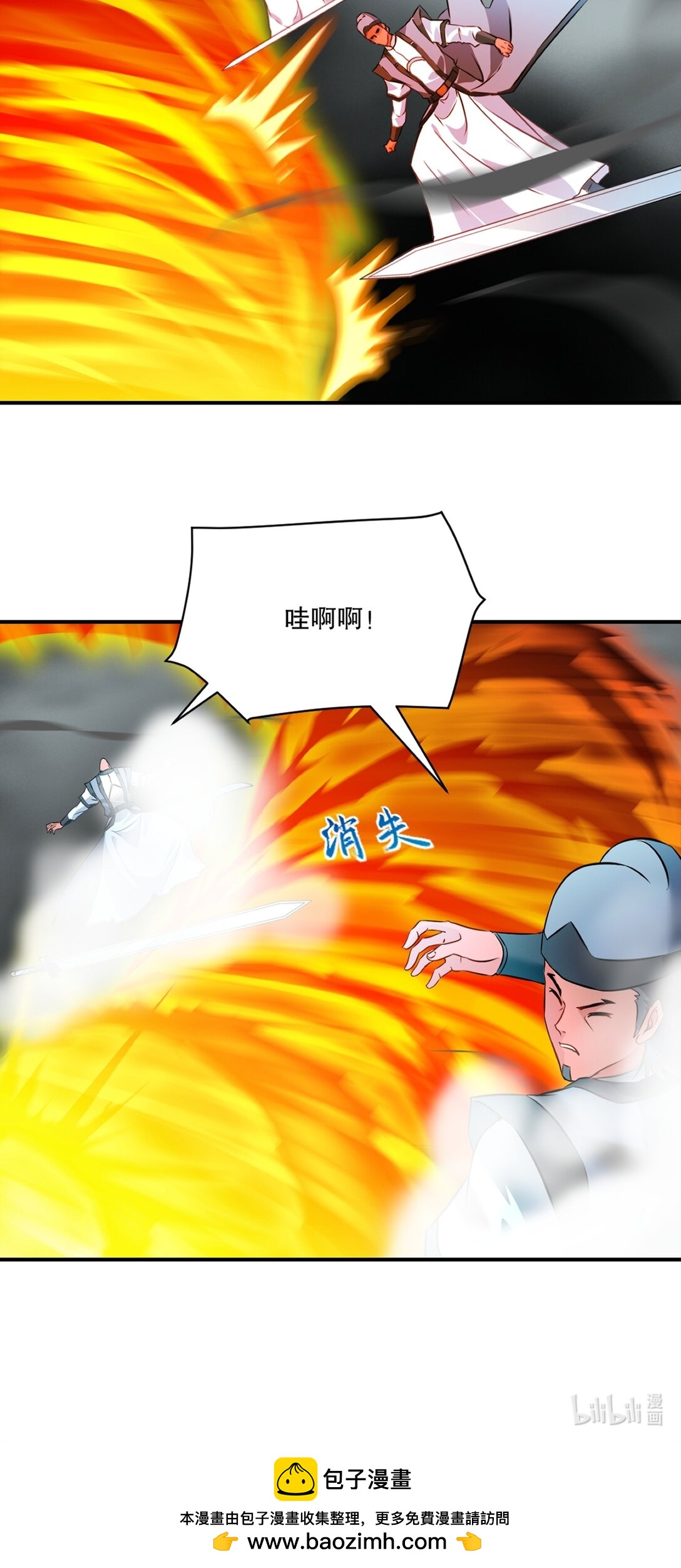 第183话 龙吟枪-第183话
