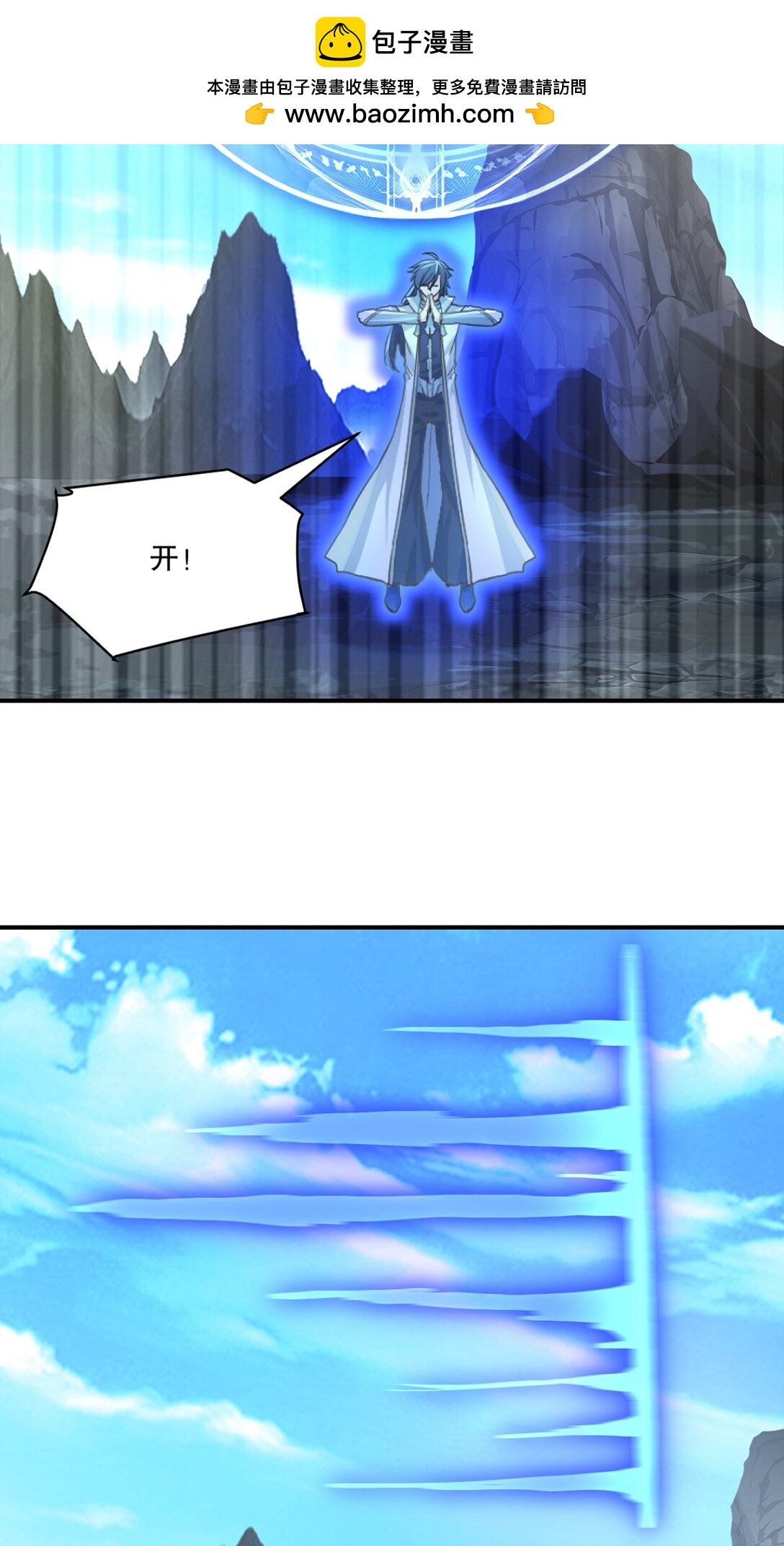 第183话 龙吟枪-第183话