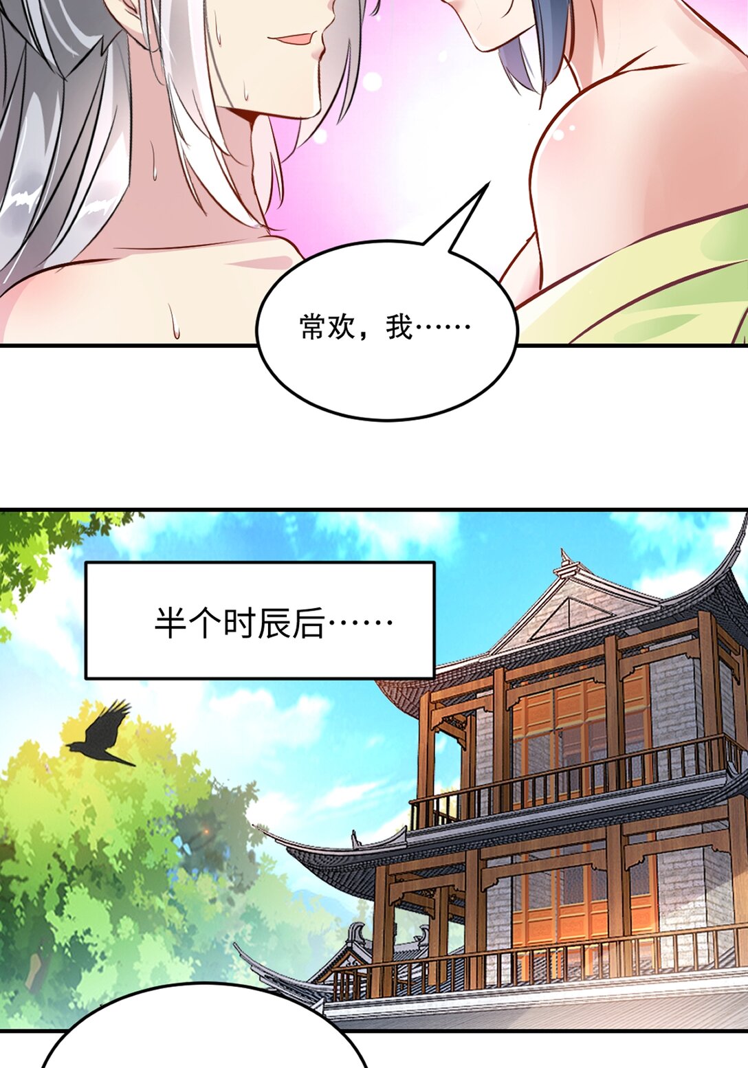 第 185话 这就去-第185话