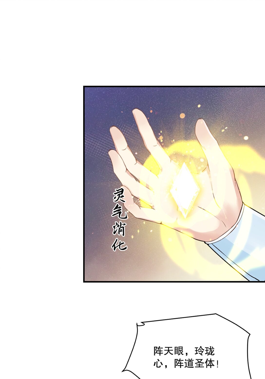 第187话 孤煞剑魂-第187话