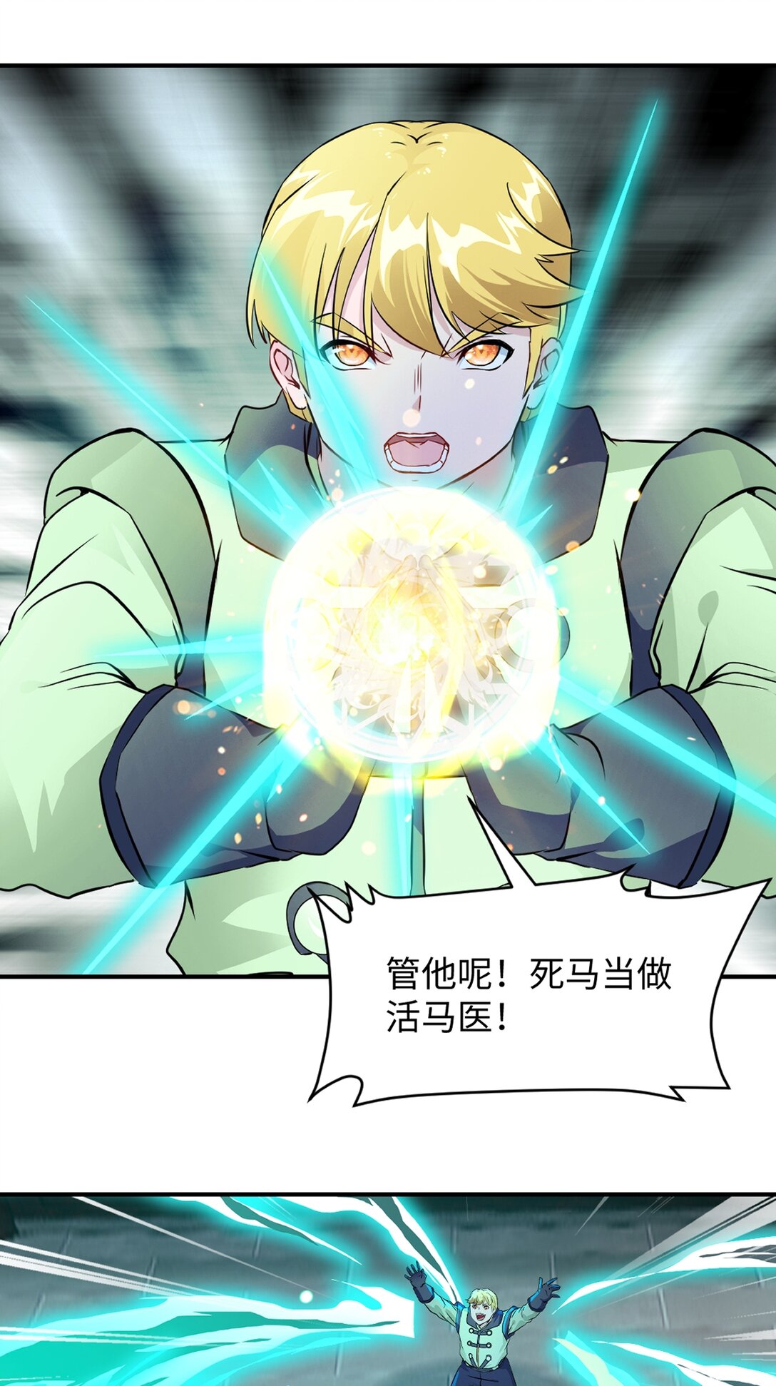 第187话 孤煞剑魂-第187话