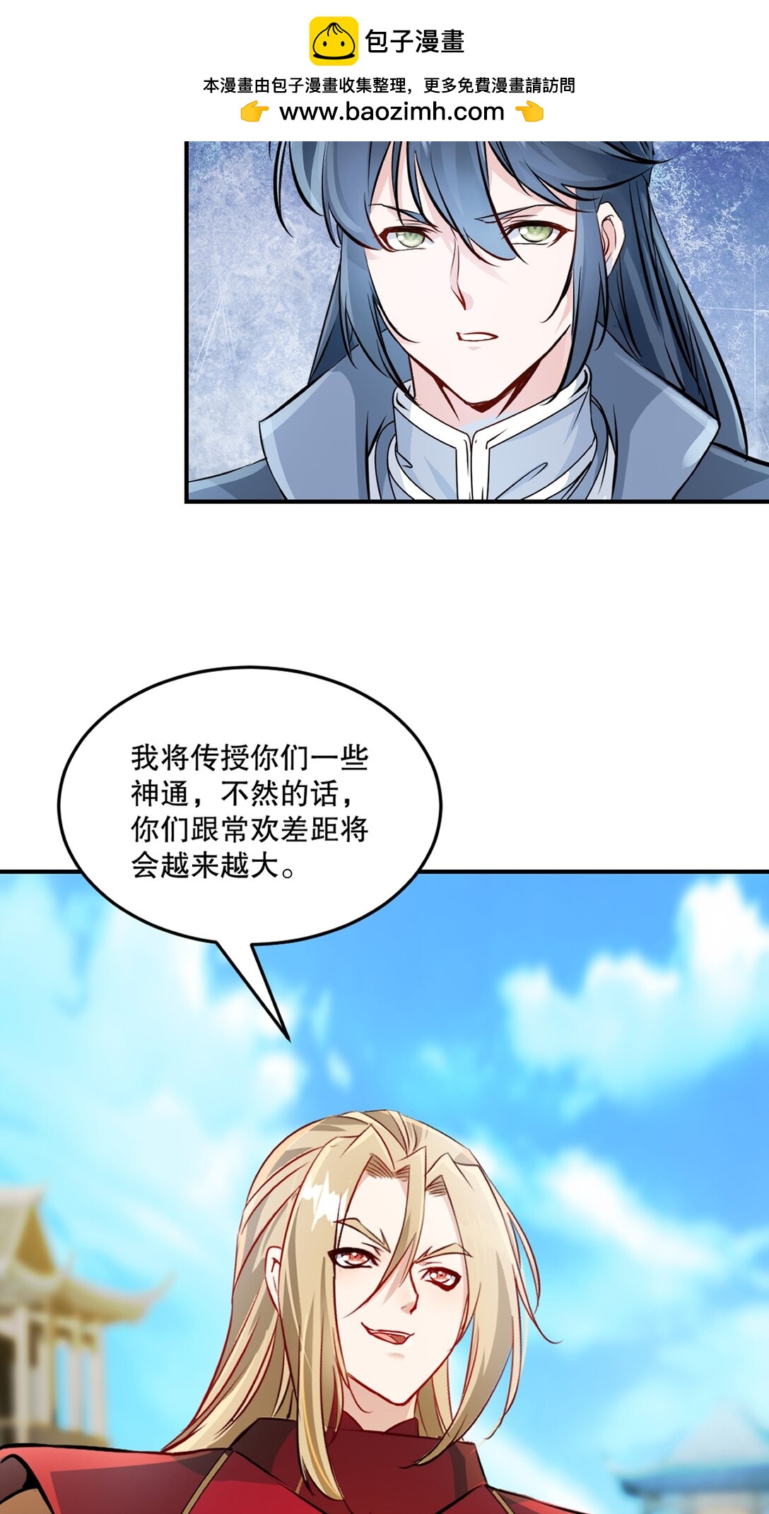 第187话 孤煞剑魂-第187话