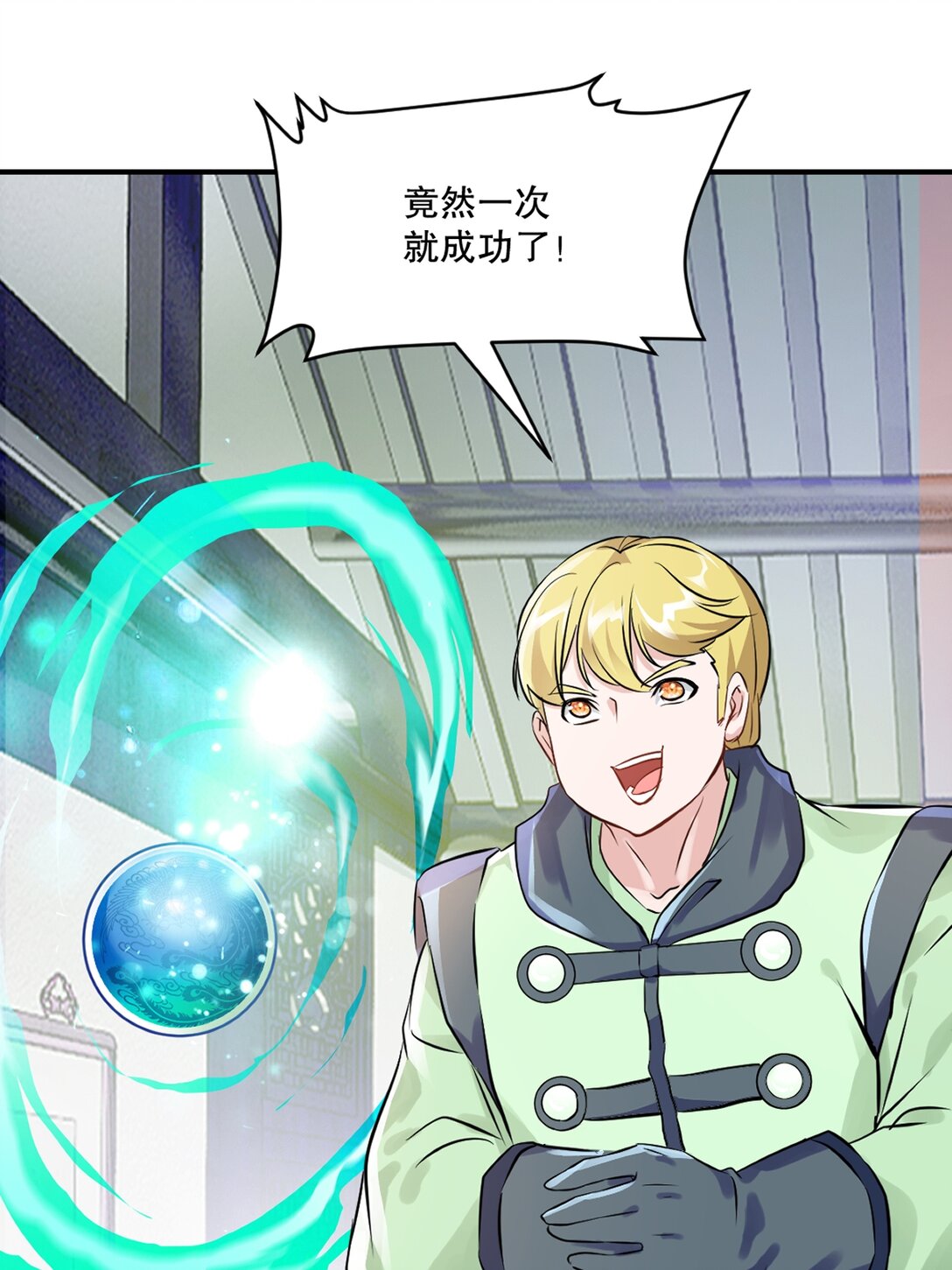 第187话 孤煞剑魂-第187话