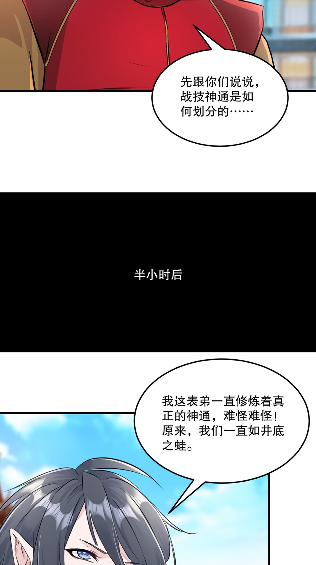 第187话 孤煞剑魂-第187话