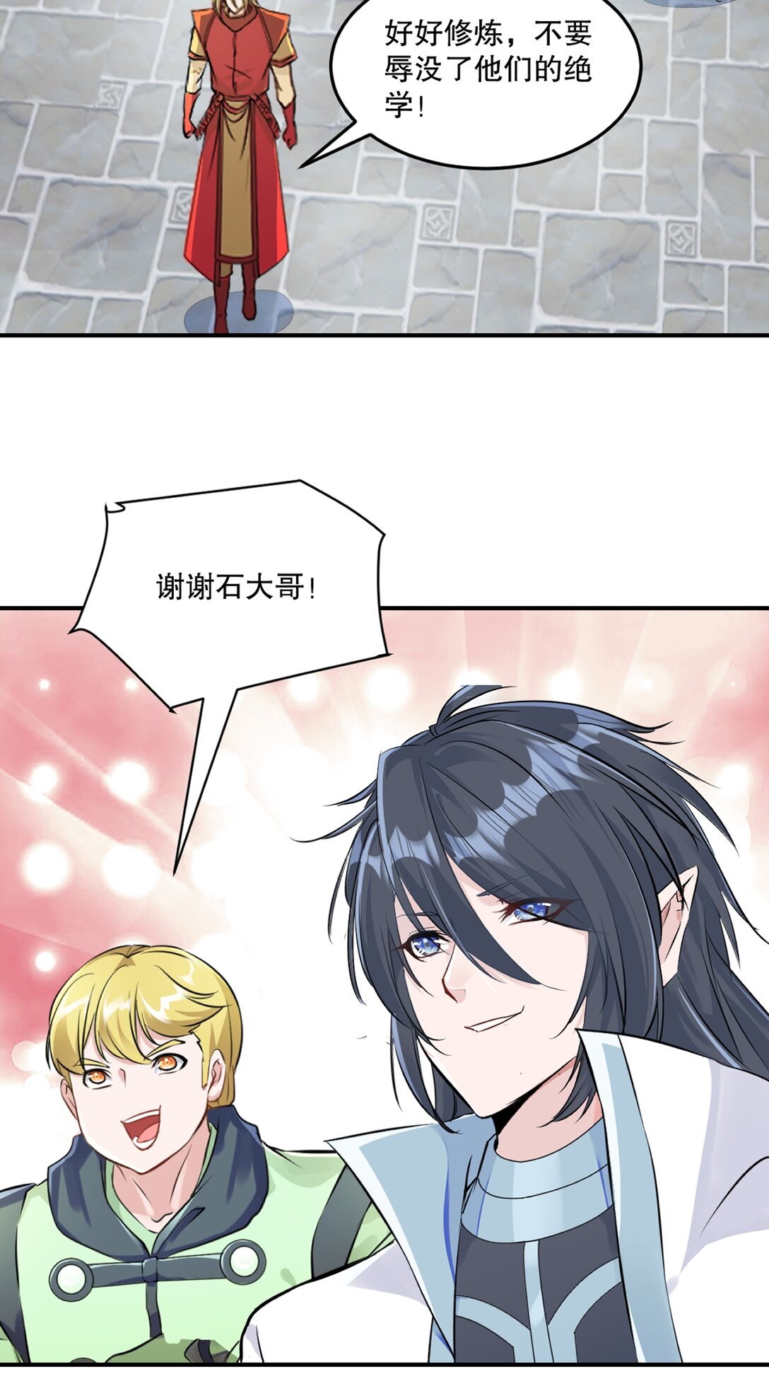 第187话 孤煞剑魂-第187话