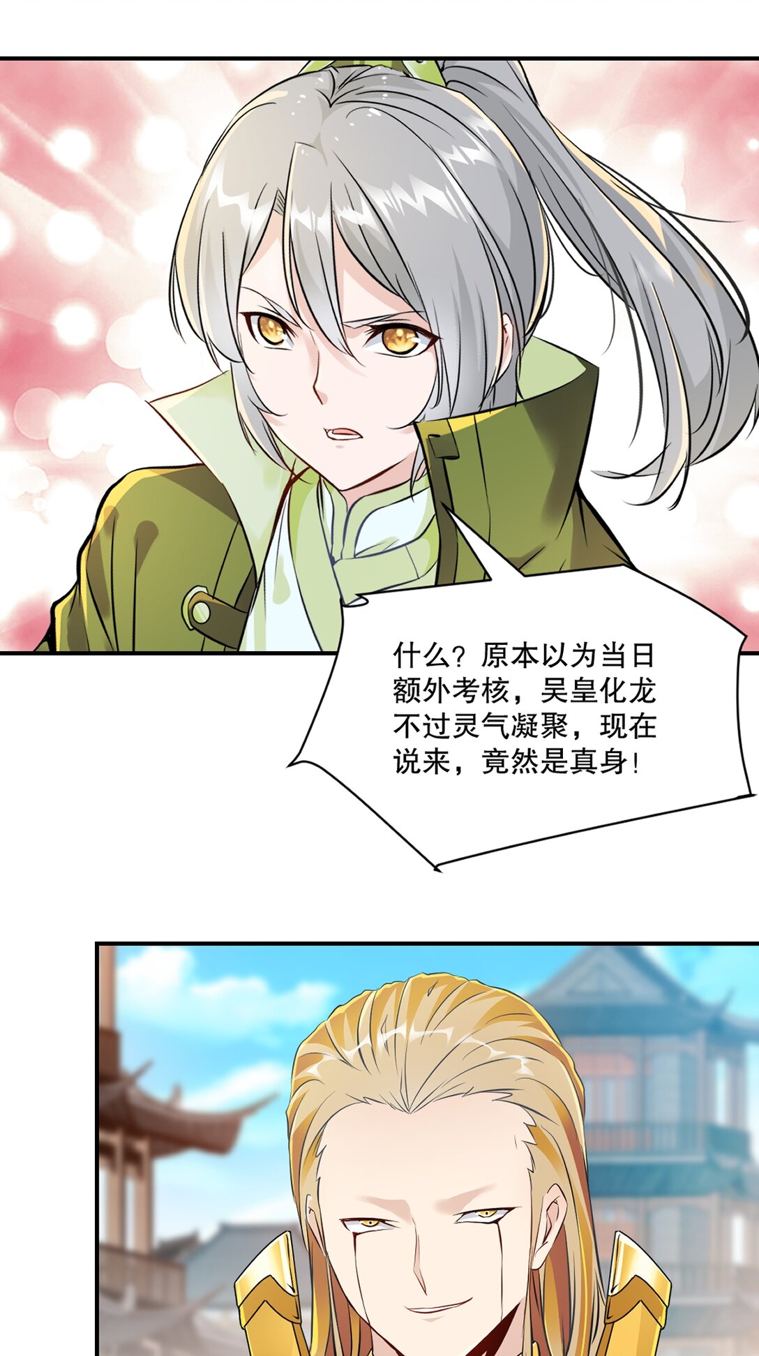 第189话 总榜第一-第189话
