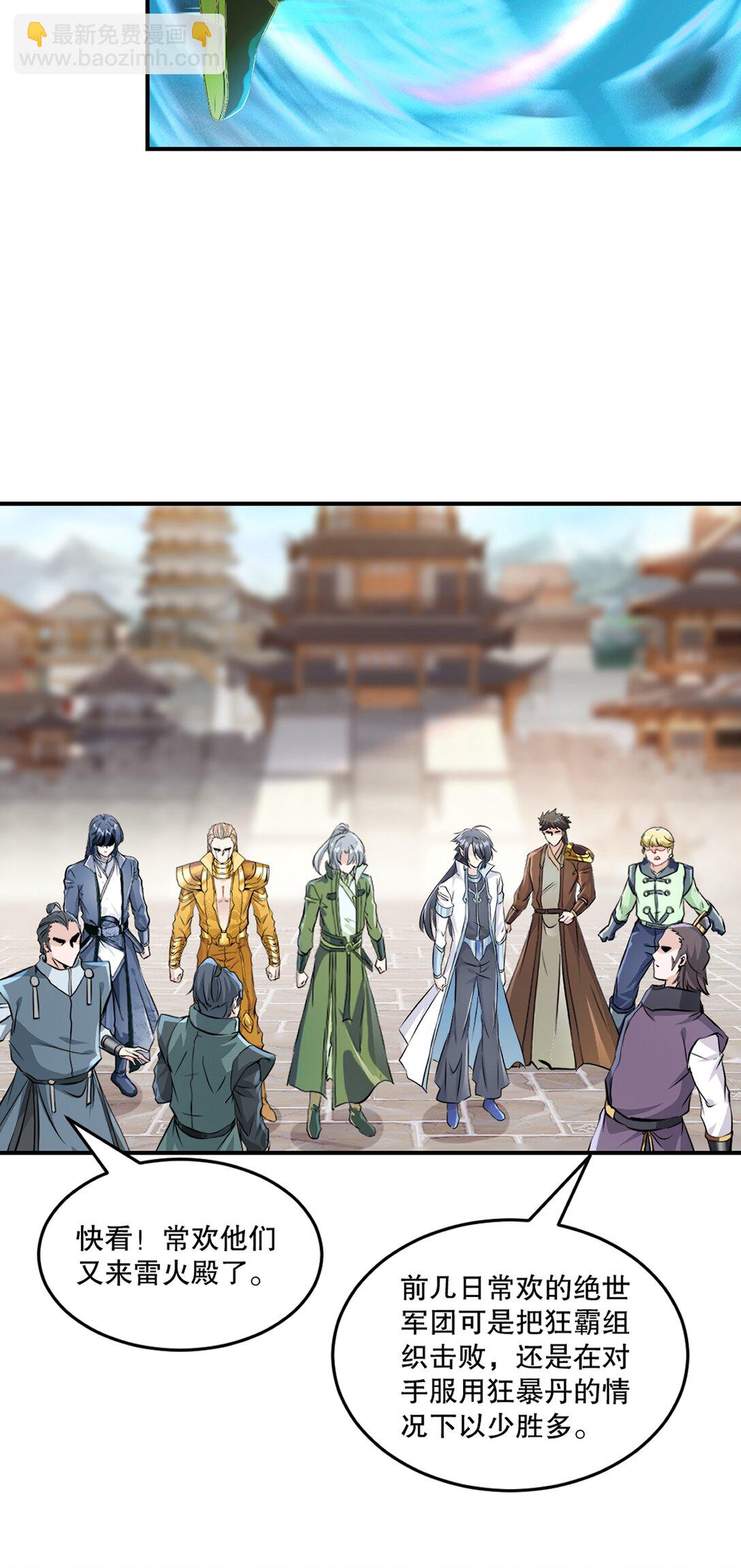第189话 总榜第一-第189话