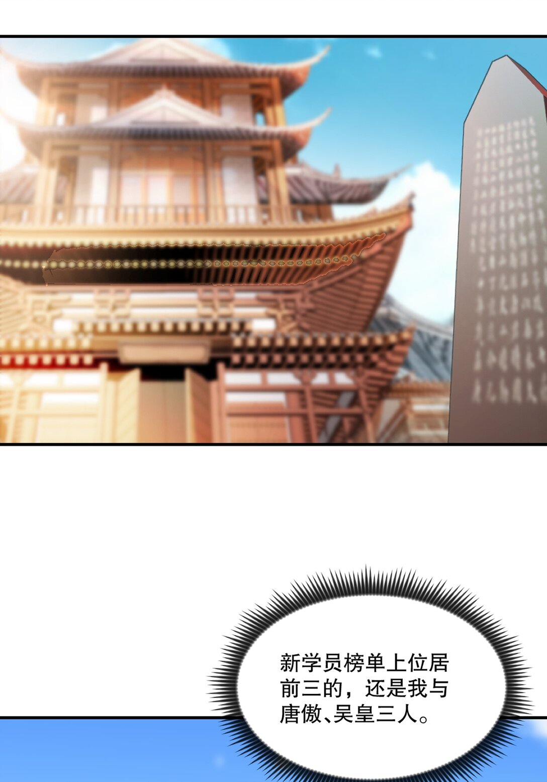 第189话 总榜第一-第189话